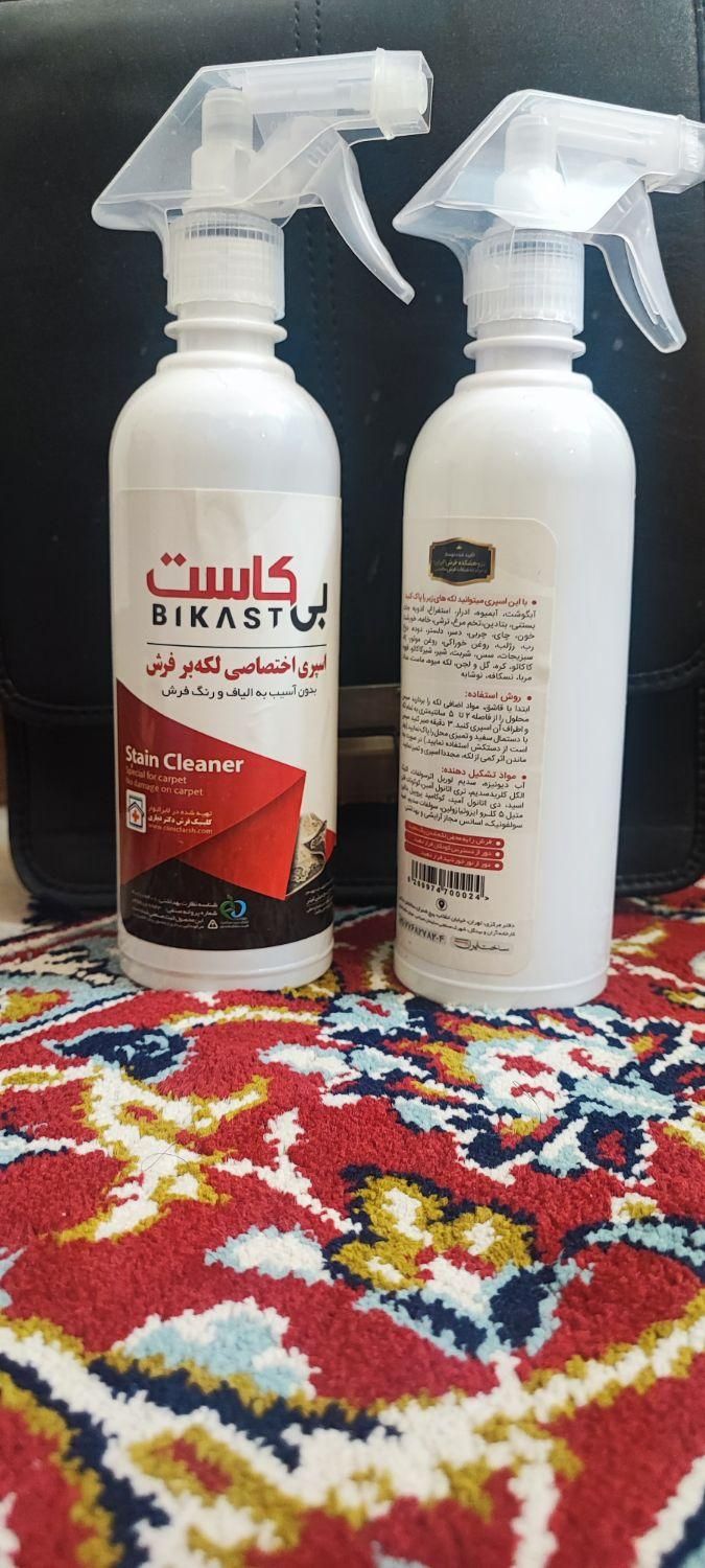 اسپری اختصاصی لکه بر فرش بی کاست BIKAST|لوازم نظافت|بروجرد, |دیوار