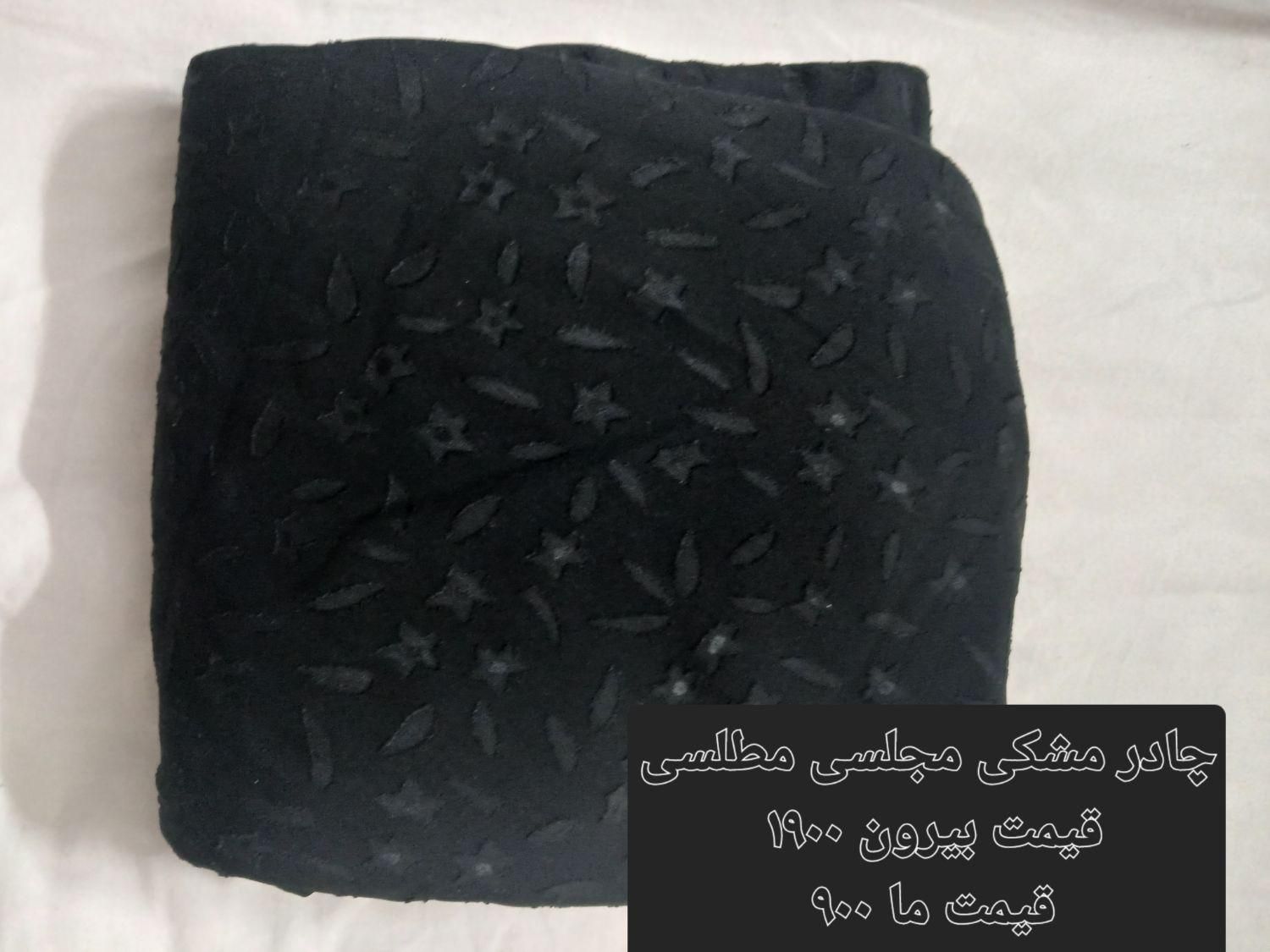 سه قواره چادر|لباس|تهران, اوقاف|دیوار