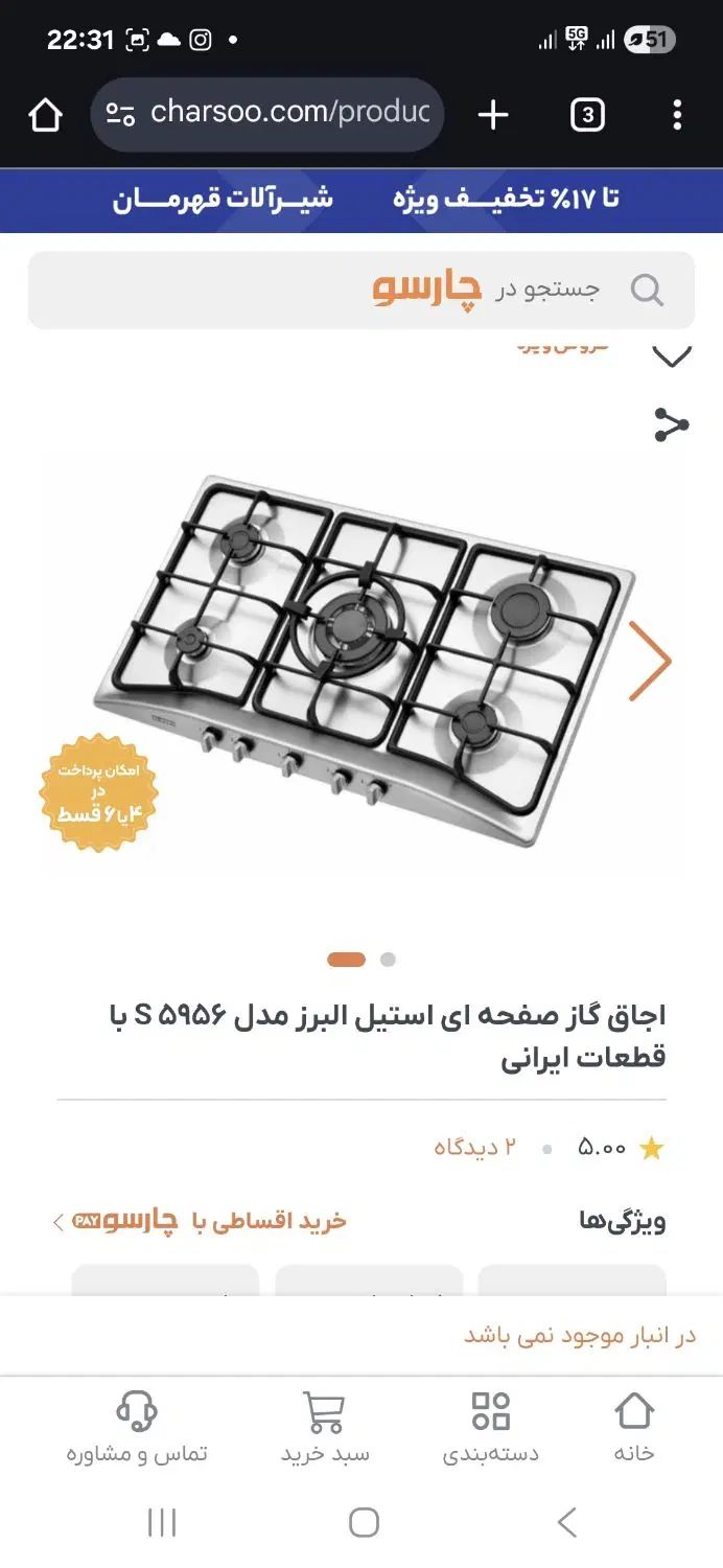 سینک نو برند گراینو در کارتن.استفاده نشده|مصالح و تجهیزات ساختمان|تهران, شمس‌آباد|دیوار