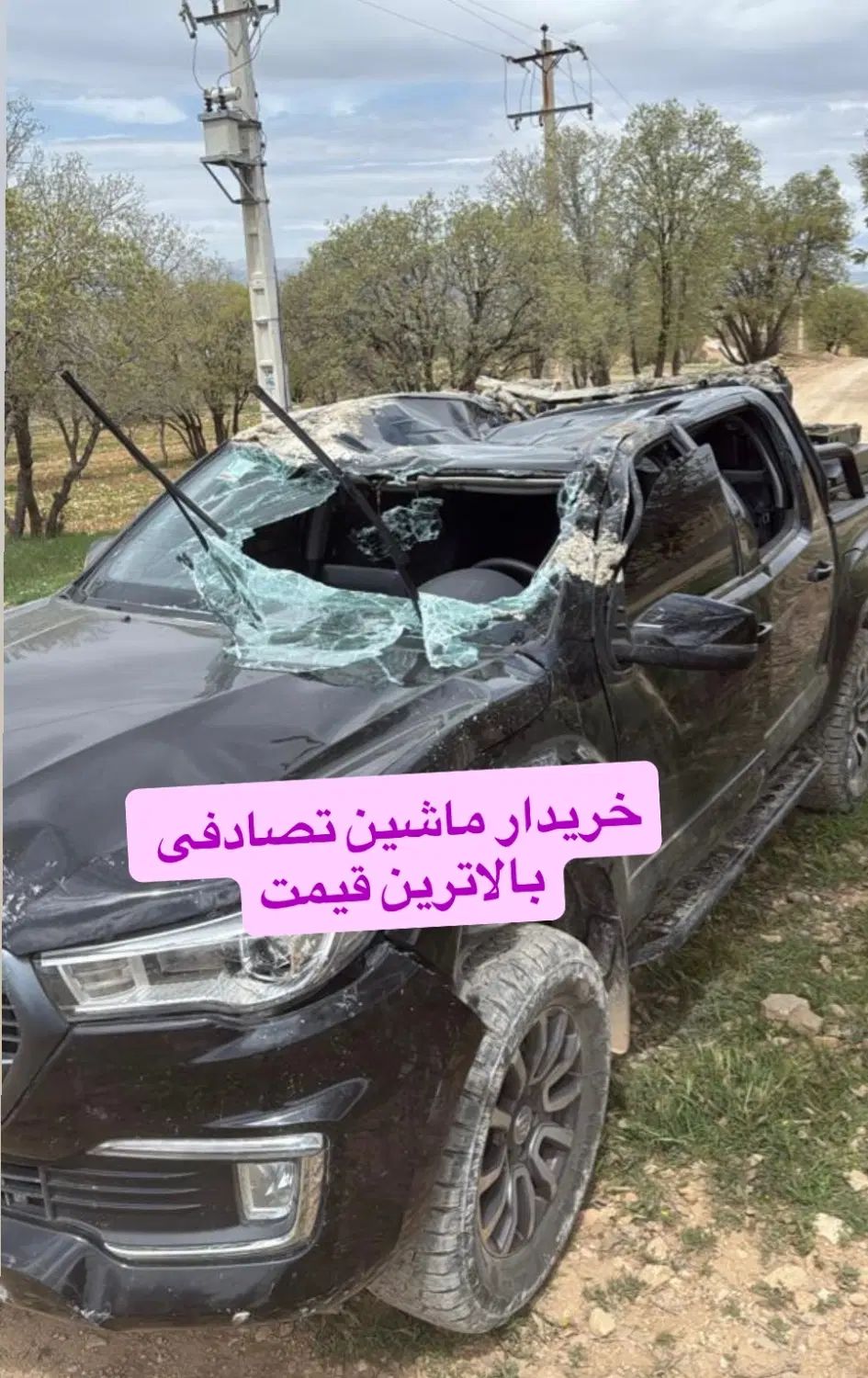 خریدار خودرو تصادفی خارجی و ایرانی بالاترین قیمت|خدمات موتور و ماشین|شیراز, ترمینال باربری|دیوار