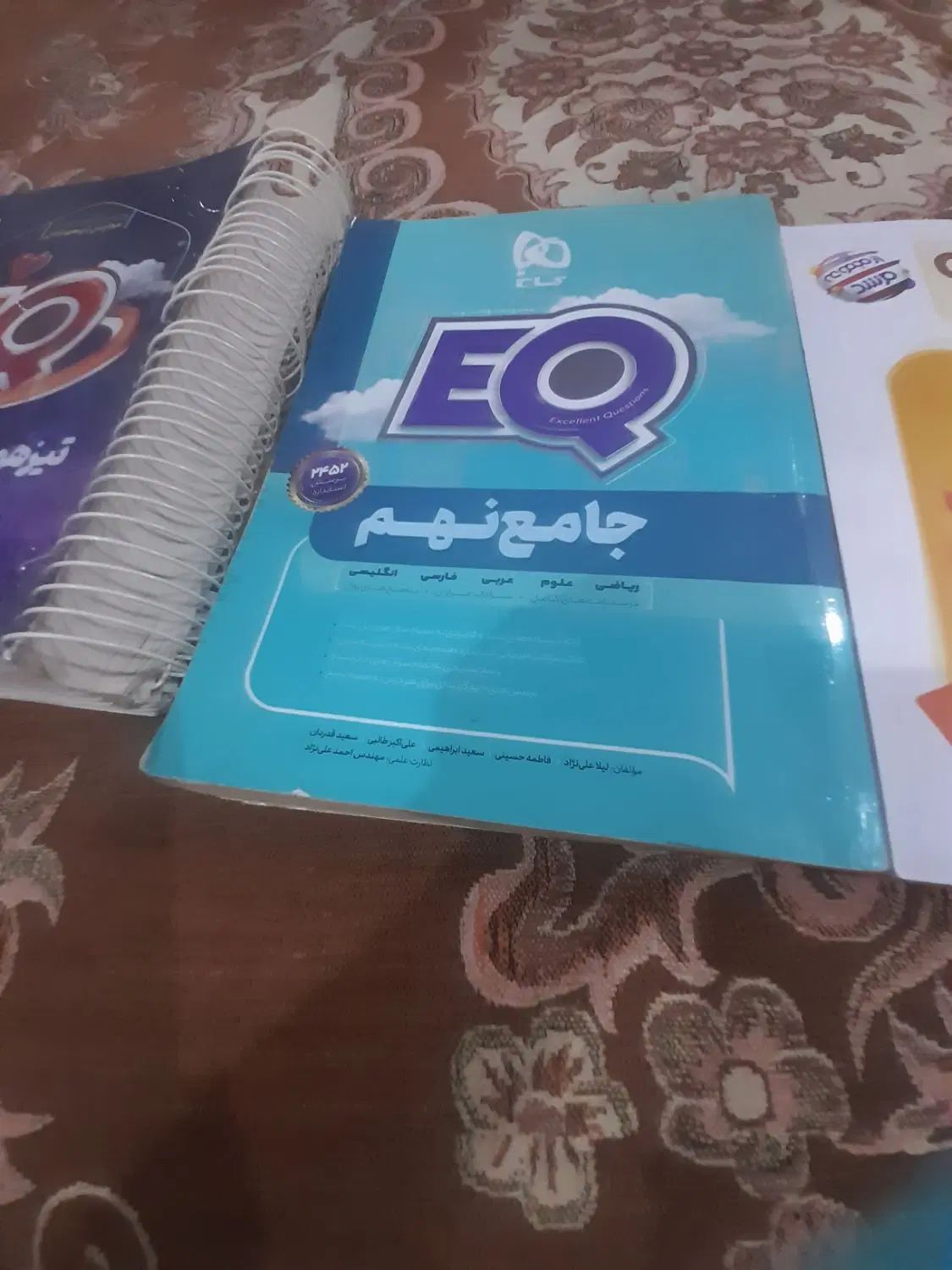 کتاب اموزشی نهم درحدنو|کتاب و مجله آموزشی|تهران, شهید اسدی|دیوار