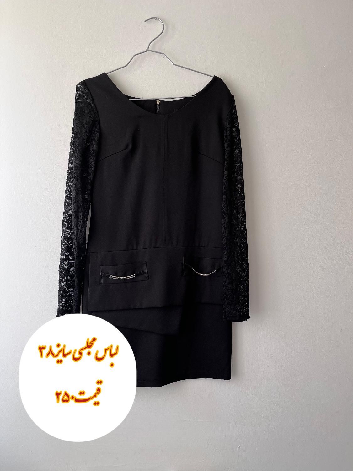 لباس مهمانی|لباس|یزد, |دیوار