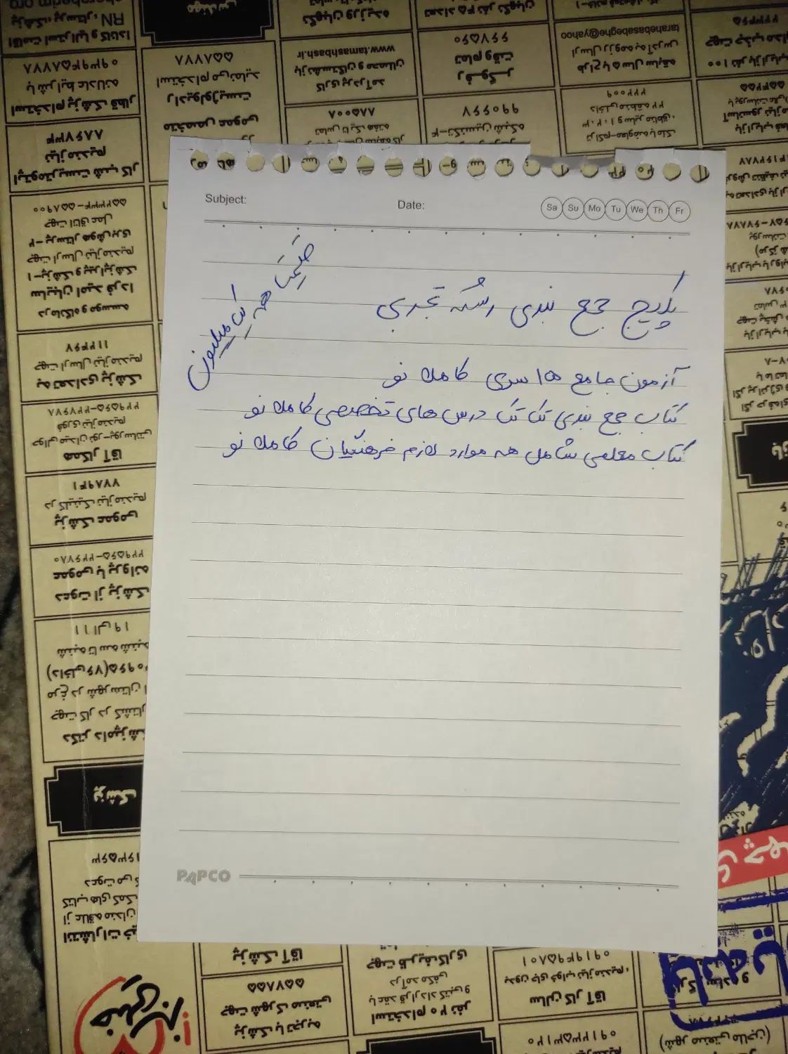 کتاب جمع بندی|کتاب و مجله آموزشی|تهران, شهرک آزادی|دیوار