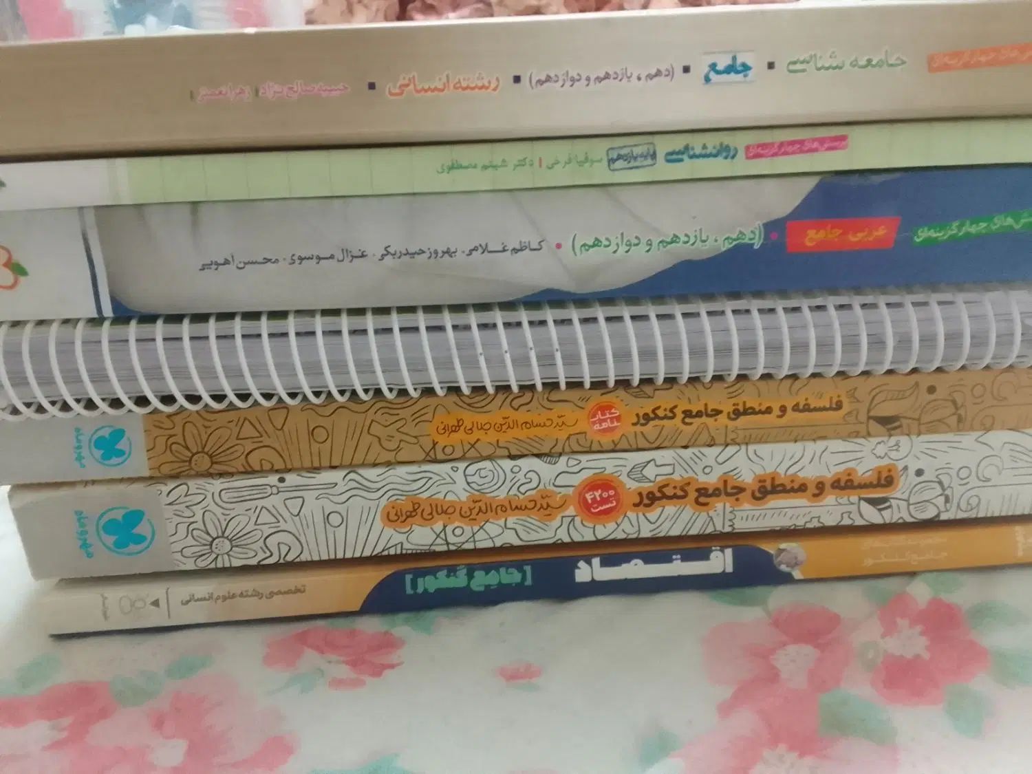 کتاب تست انسانی|کتاب و مجله آموزشی|تهران, ارجمندی راد|دیوار