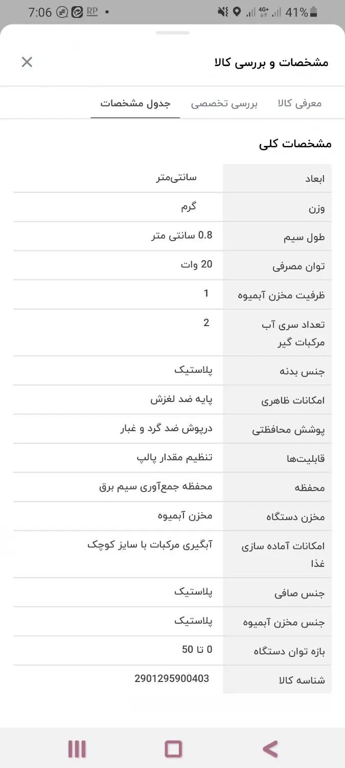 آب مرکبات گیری پارس خزر زیر قیمت بازار|آبمیوه‌گیر و آب‌مرکبات‌گیر|تهران, آهنگ|دیوار