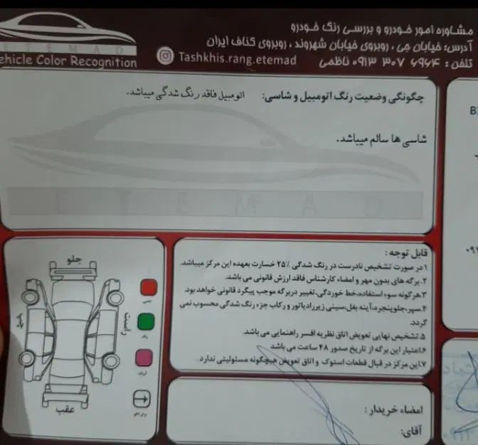 بسترن B30 مدل ۱۳۹۷|خودرو سواری و وانت|اصفهان, شهید رجایی|دیوار