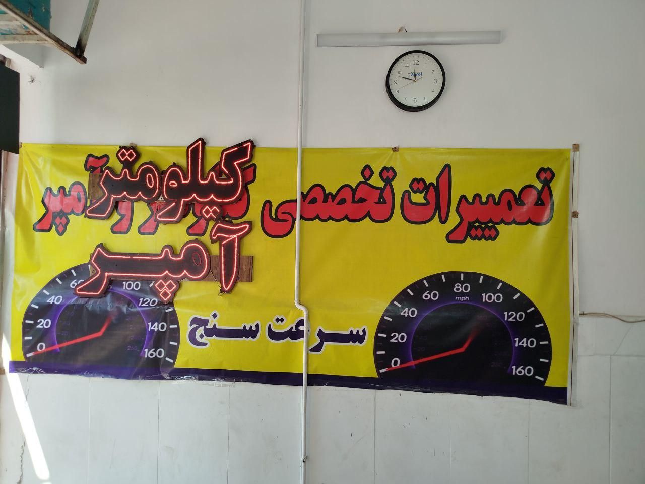 تعمیرات تخصصی انواع کیلومتر و آمپر (ارجمند)|خدمات موتور و ماشین|مشهد, شهرک رازی (شهرک غرب)|دیوار