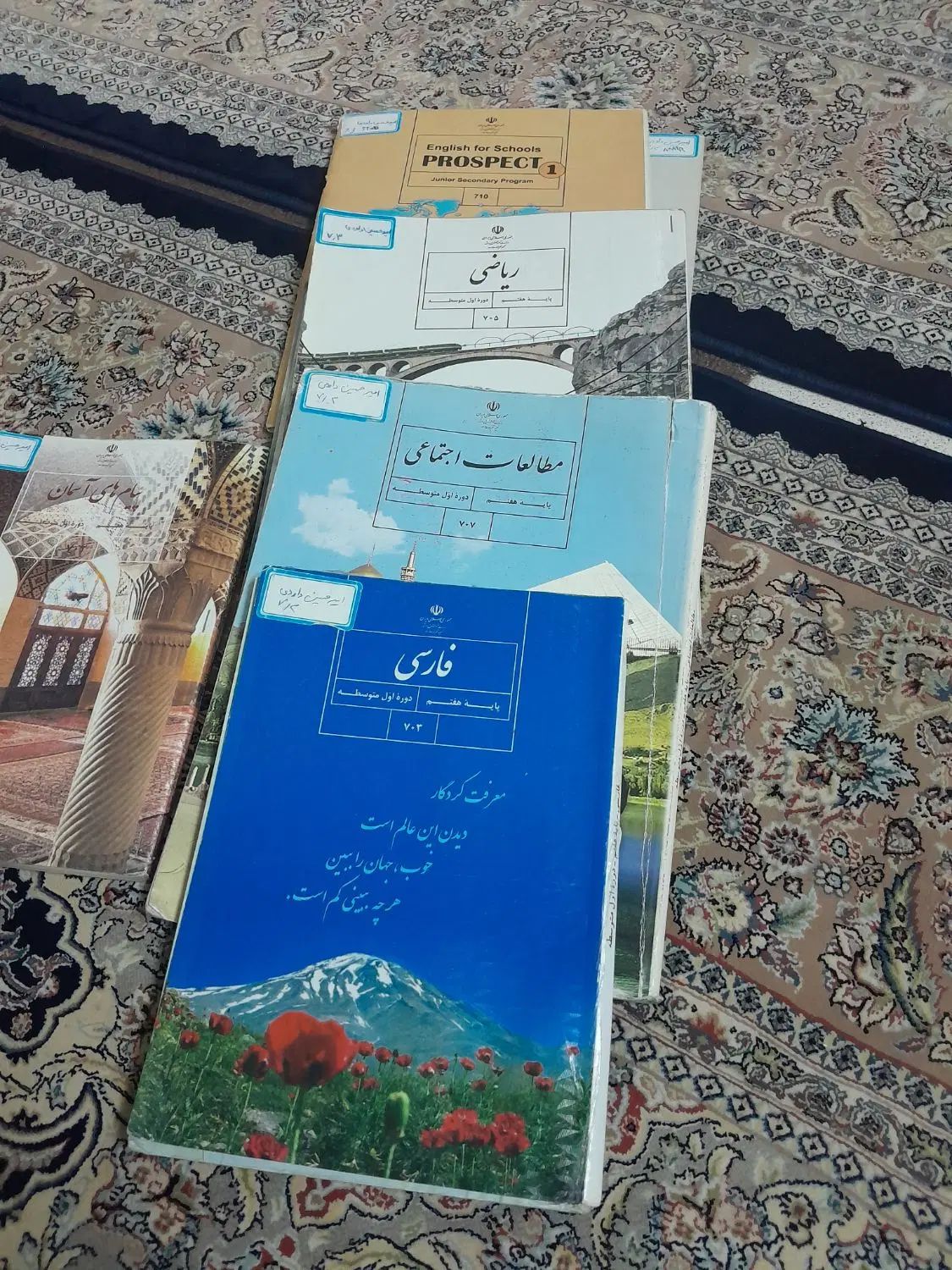 کتاب درسی|کتاب و مجله آموزشی|تهران, فلاح|دیوار