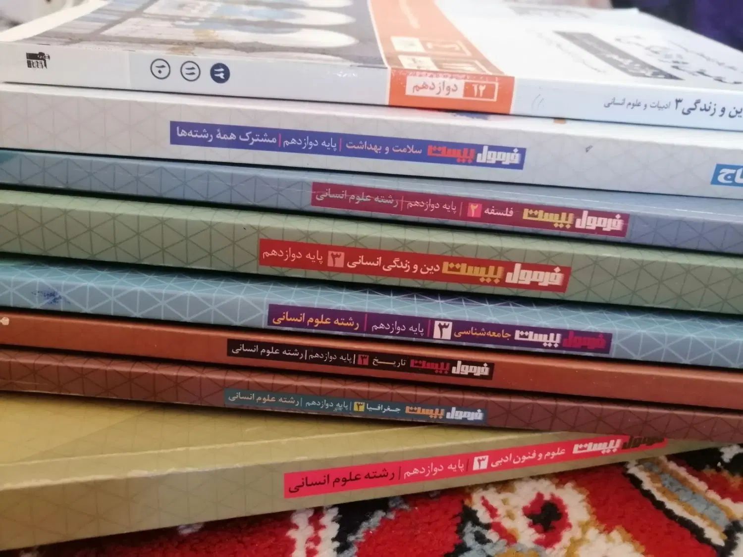 کتاب فرمول بیست دوازدهم انسانی ویژه امتحان نهایی و|کتاب و مجله آموزشی|شیراز, فرهنگ شهر|دیوار