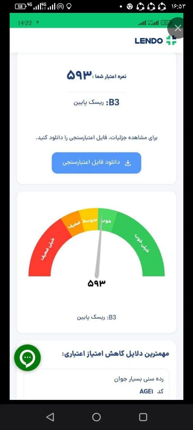 وام یه روز پرداخت میشه وام 100تومن هم داریم|خدمات مالی، حسابداری، بیمه|کرج, باغستان|دیوار