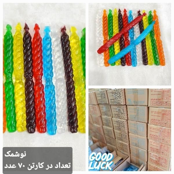 نوشمک به قیمت کارخانه با ارسال رایگان|خوردنی و آشامیدنی|قم, شهرک توانیر|دیوار