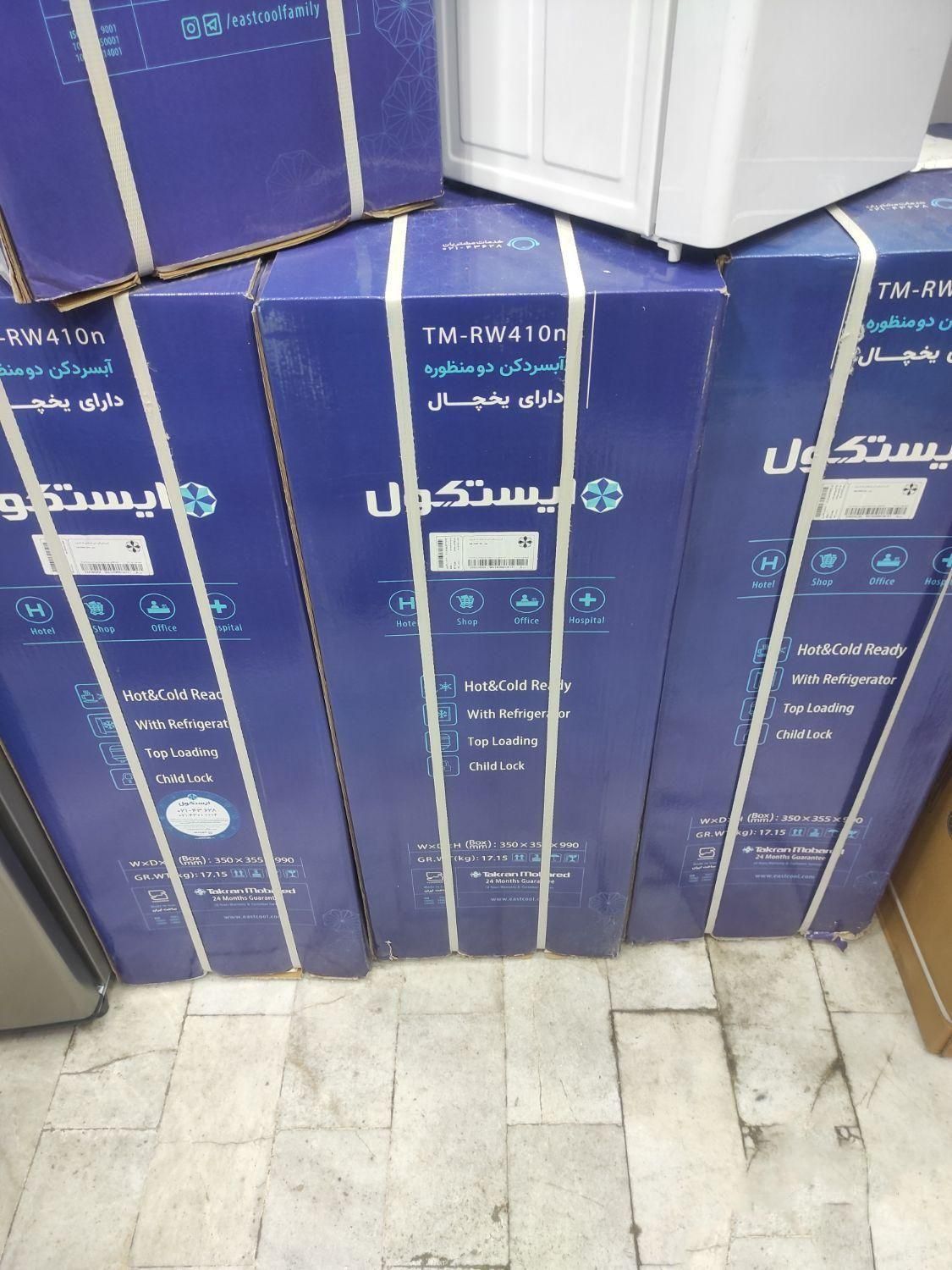 آبسردکن ایستکول مدل 410 یخچال دار|آبسردکن و تصفیه آب|مشهد, امام رضا (ع)|دیوار