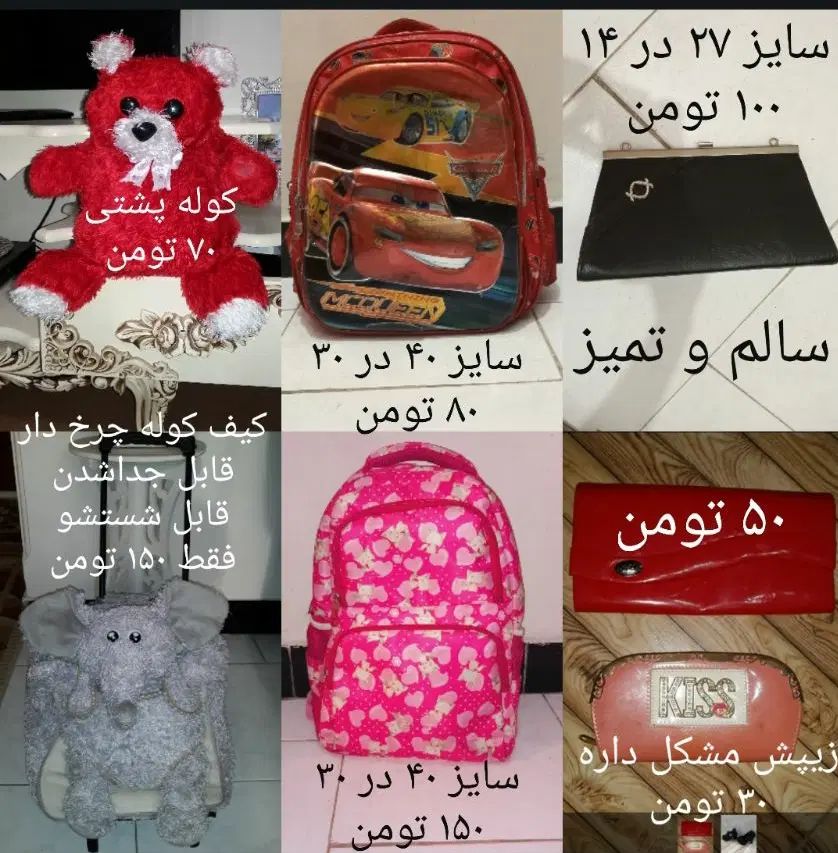 کیف کوله پشتی چرخ دار کفش کتونی بوت صندل زنانه|کیف، کفش، کمربند|تهران, بریانک|دیوار