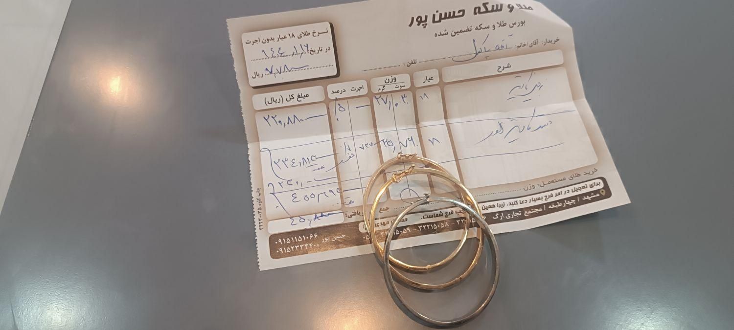 سه عدد دسبنده کاتر استفاده نشده|جواهرات|مشهد, انقلاب|دیوار