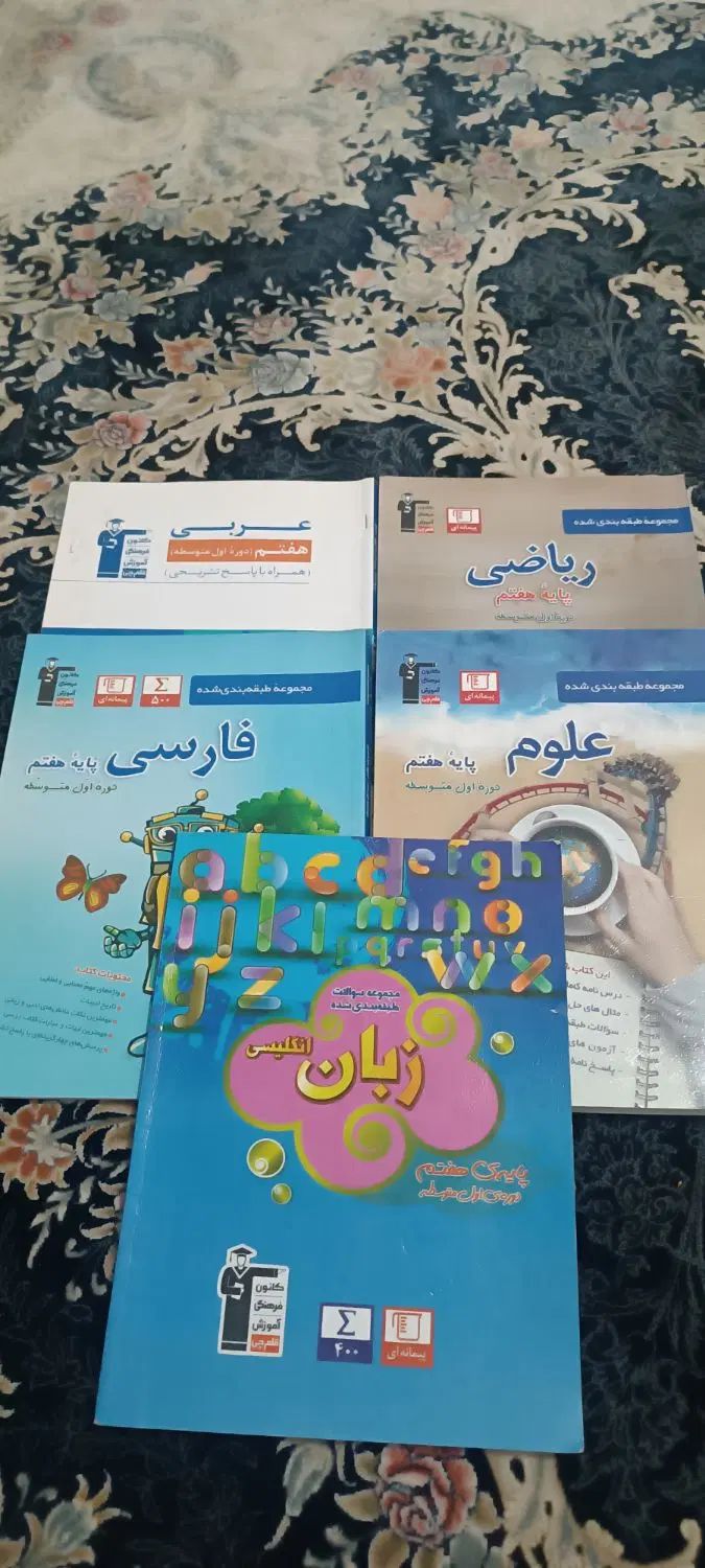 کتاب قلمچی پایه هفتم|کتاب و مجله آموزشی|تهران, کیانشهر|دیوار