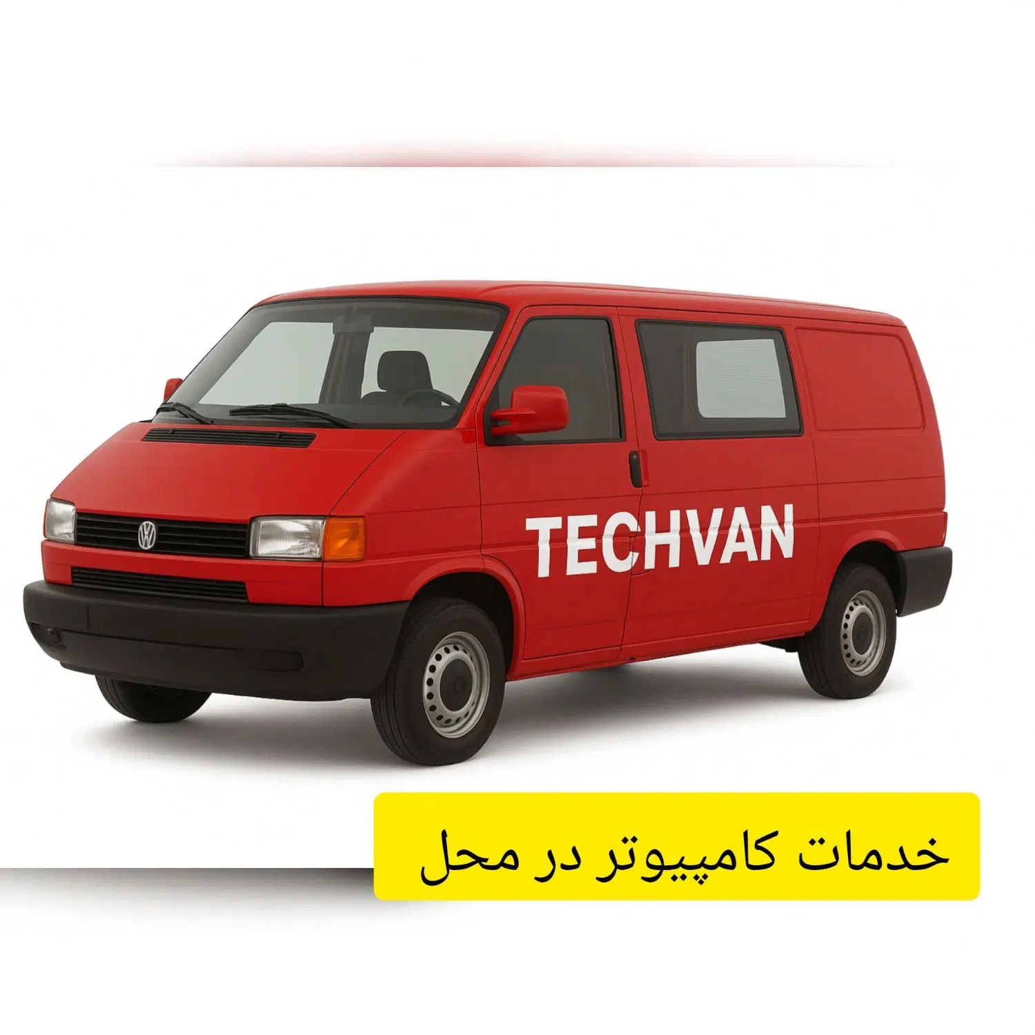 اورژانس IT خدمات نرم افزاری و سخت افزاری در محل|خدمات رایانه‌ای و موبایل|مشهد, آزادشهر|دیوار