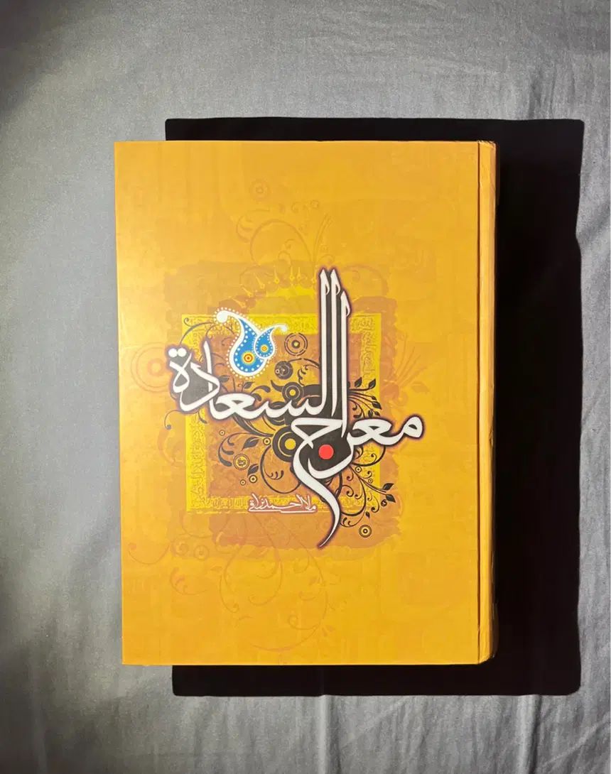 کتاب معراج السعاده|کتاب و مجله مذهبی|اصفهان, شیخ اشراق|دیوار