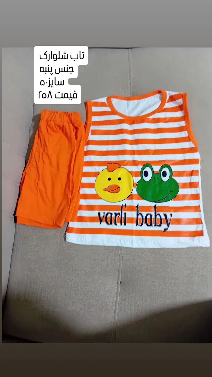 لباس بچگانه تک سایز باقیمت عمده|کفش و لباس بچه|رشت, گلسار|دیوار