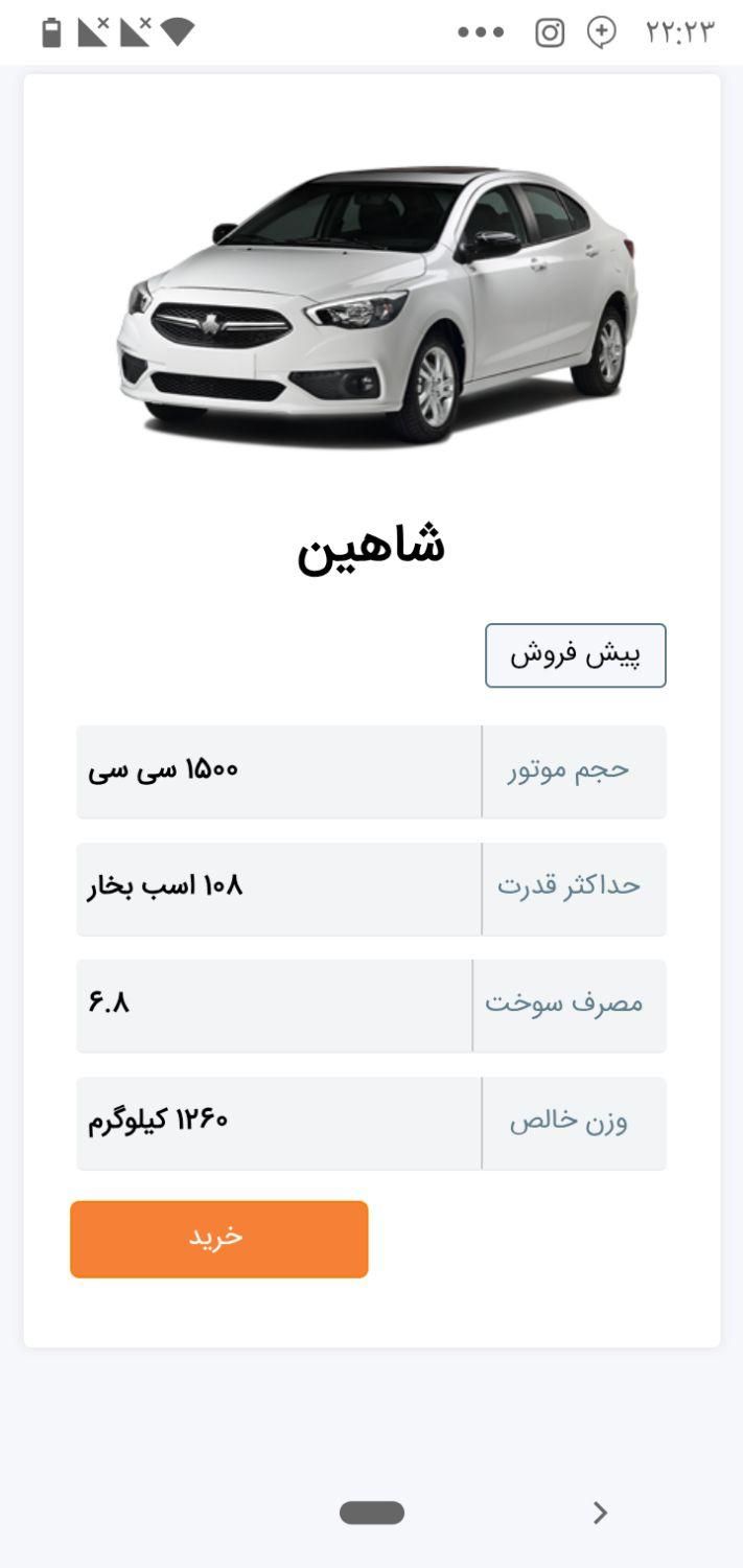 شاهین GL دنده ای، مدل ۱۴۰۴|خودرو سواری و وانت|تبریز, |دیوار