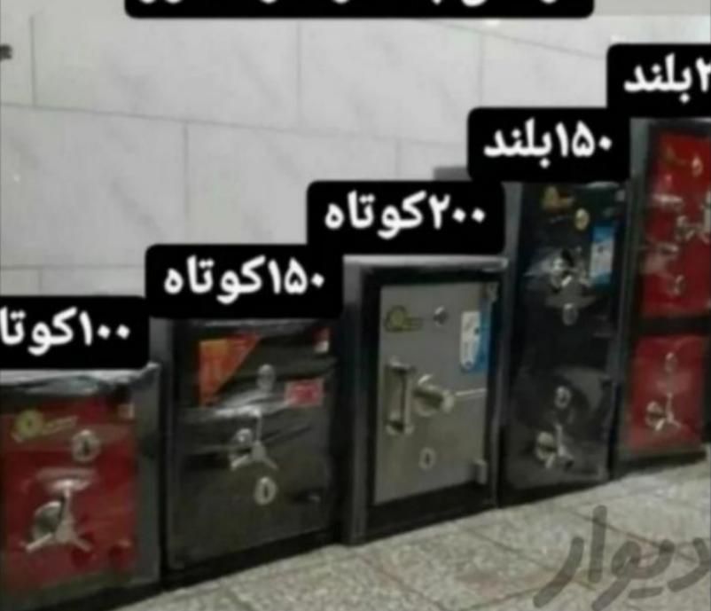 انواع گاوصندوق در فروشگاه ایران سیف|ابزارآلات|سهند, |دیوار