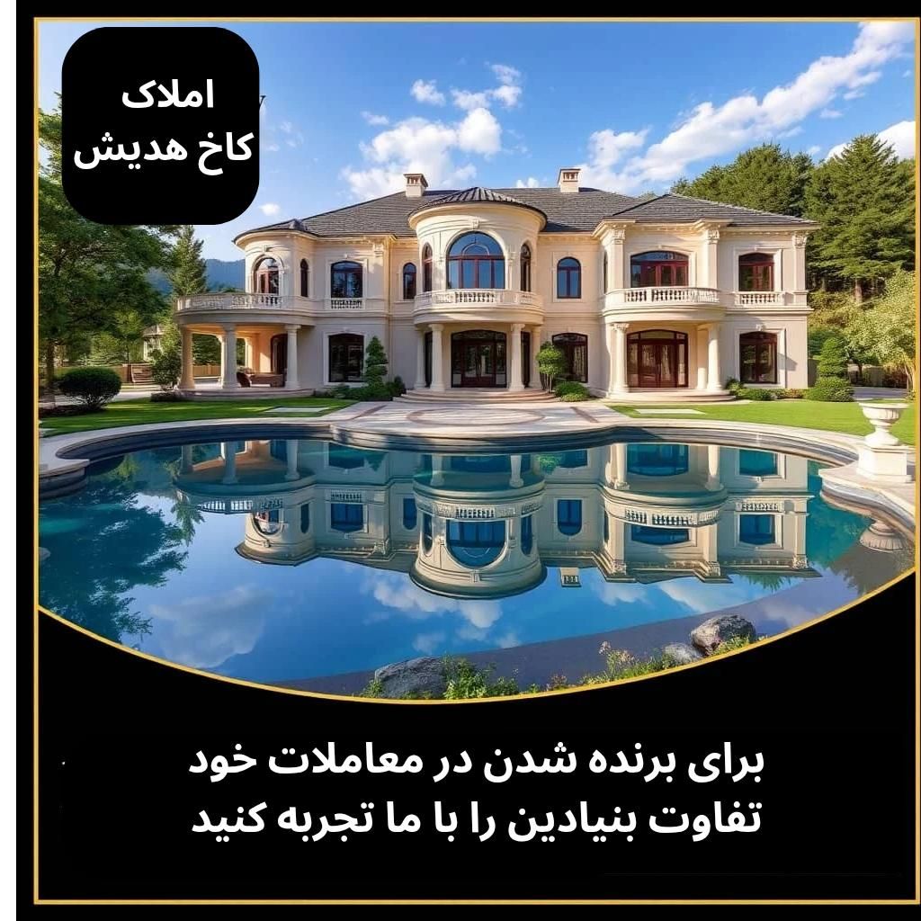 فروش زمین تخصیص یافته ۴و۳فرزندی املاک دریب پور|فروش زمین و ملک کلنگی|دوگنبدان, |دیوار