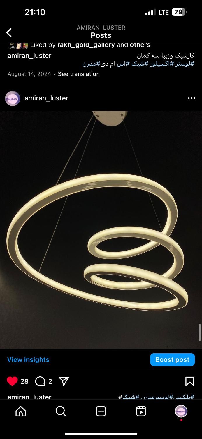 تولید کننده لوستر اس ام دی|لوستر و چراغ آویز|تهران, هفده شهریور|دیوار