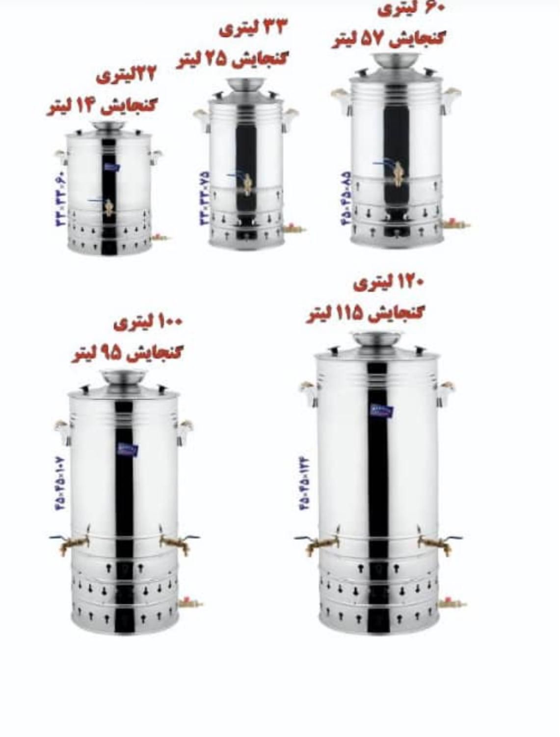 سماور استیل هیتی صنعتی باربیکیو کبابپز|فروشگاه و مغازه|بجنورد, |دیوار