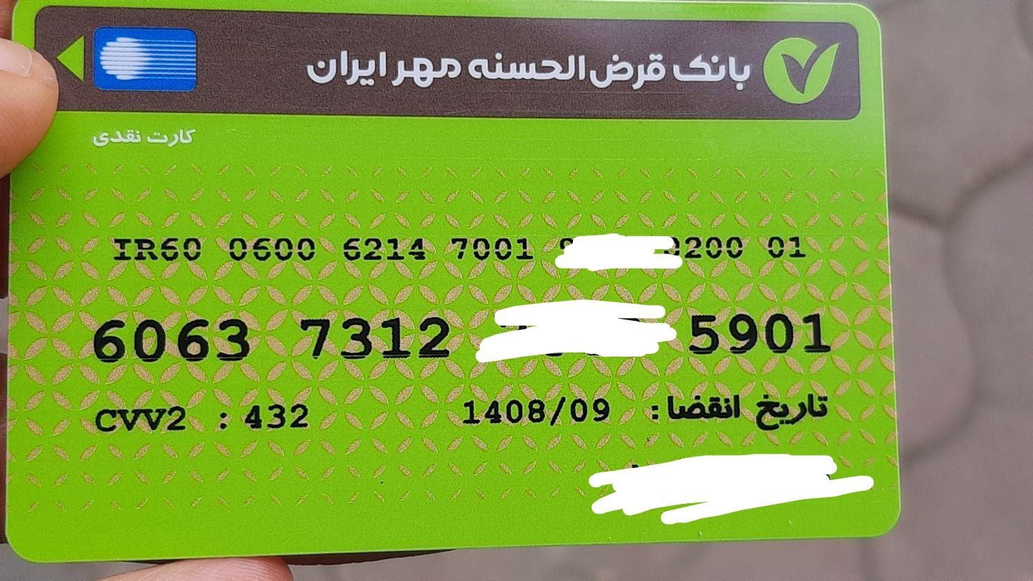 کارت بانکی گمشده|اشیا|علی‌آباد کتول, |دیوار