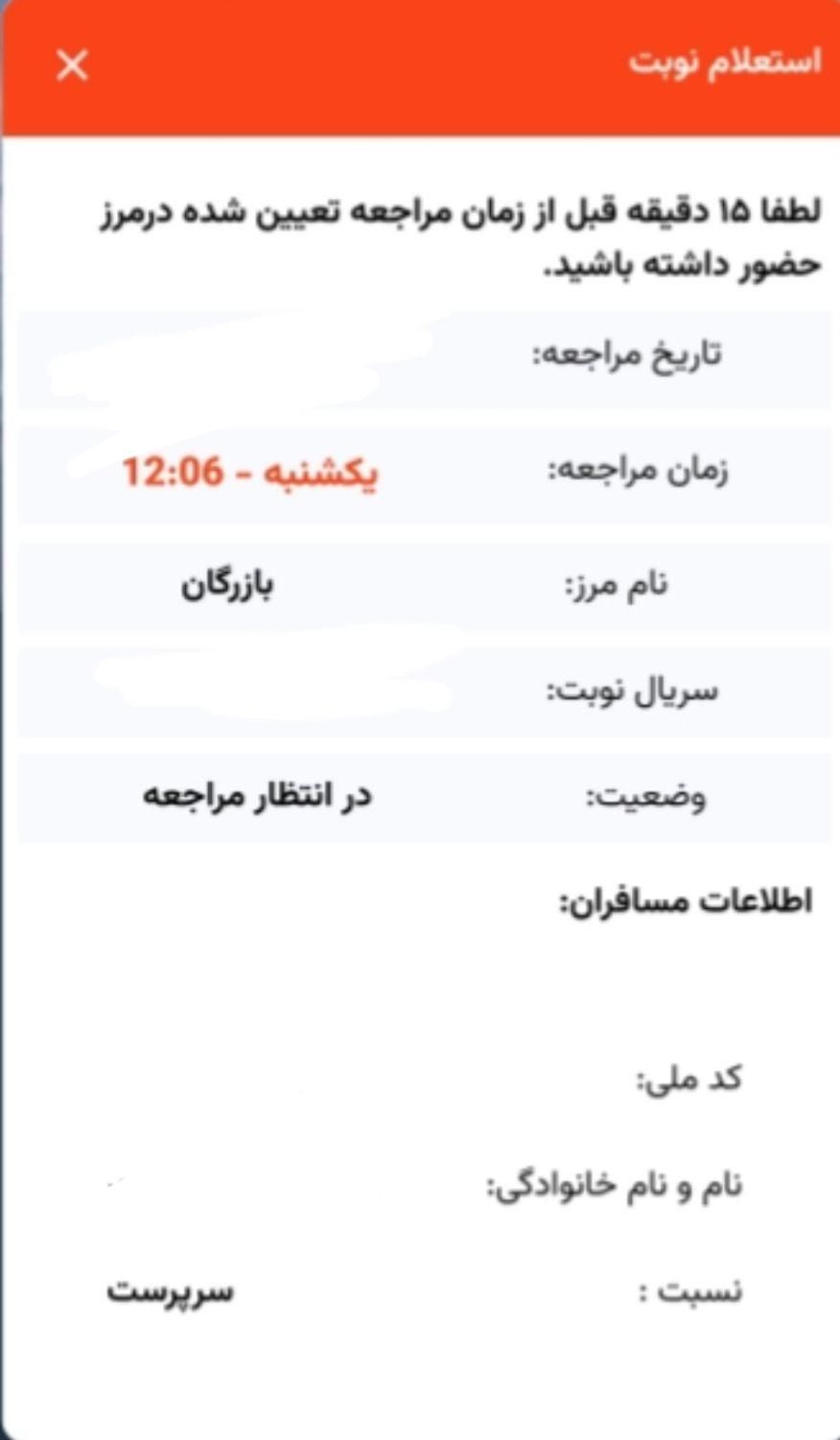 نوبت دهی مرزنشینی|فعالیت داوطلبانه|ماکو, |دیوار