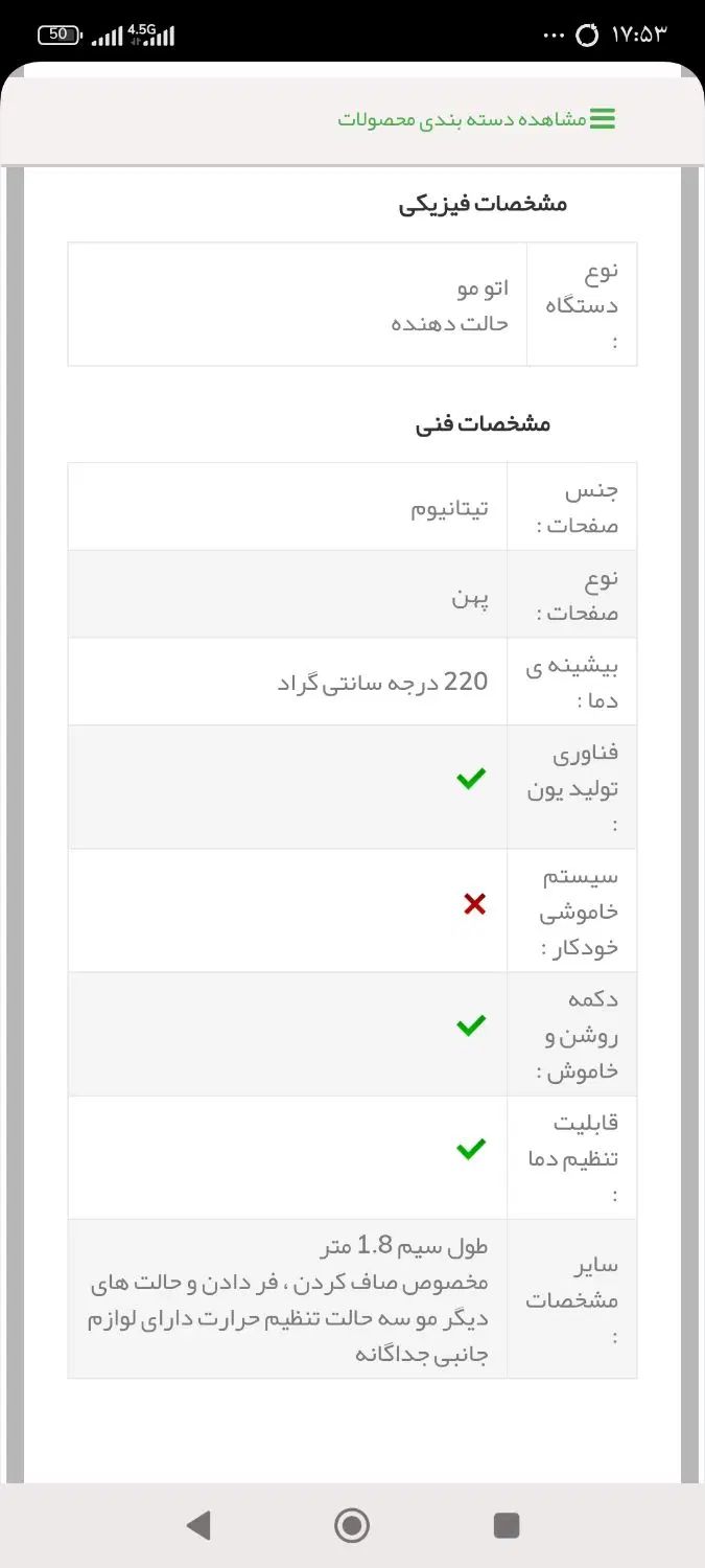 بابلیس همیلتون|آرایشی، بهداشتی، درمانی|مشهد, نکاح|دیوار