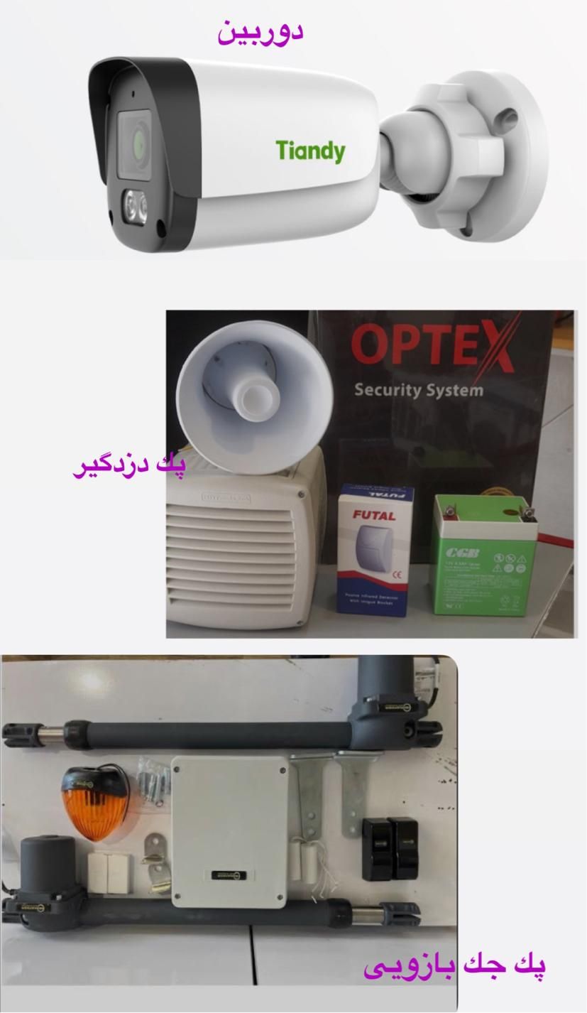 فروش ویژه تابستانه اقسابلند مدت دوربین،دزدگیر.جک|دوربین مداربسته|بردسیر, |دیوار
