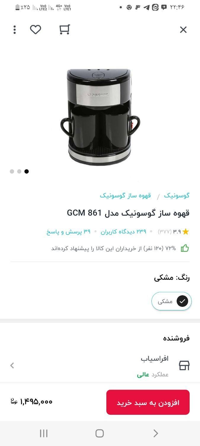فروش یا معاوضه با عروس هلندی|سماور، چای‌ساز، قهوه‌ساز|خمینی‌شهر, |دیوار