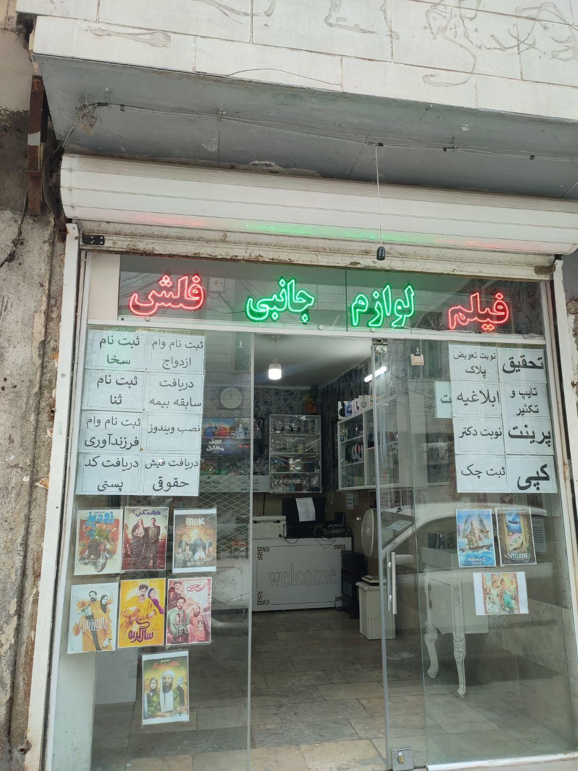 فروش مغازه۱۵مترفروش مغازه هم با وسایل مناسب هرکسب|فروش مغازه و غرفه|مشهد, عبادی|دیوار