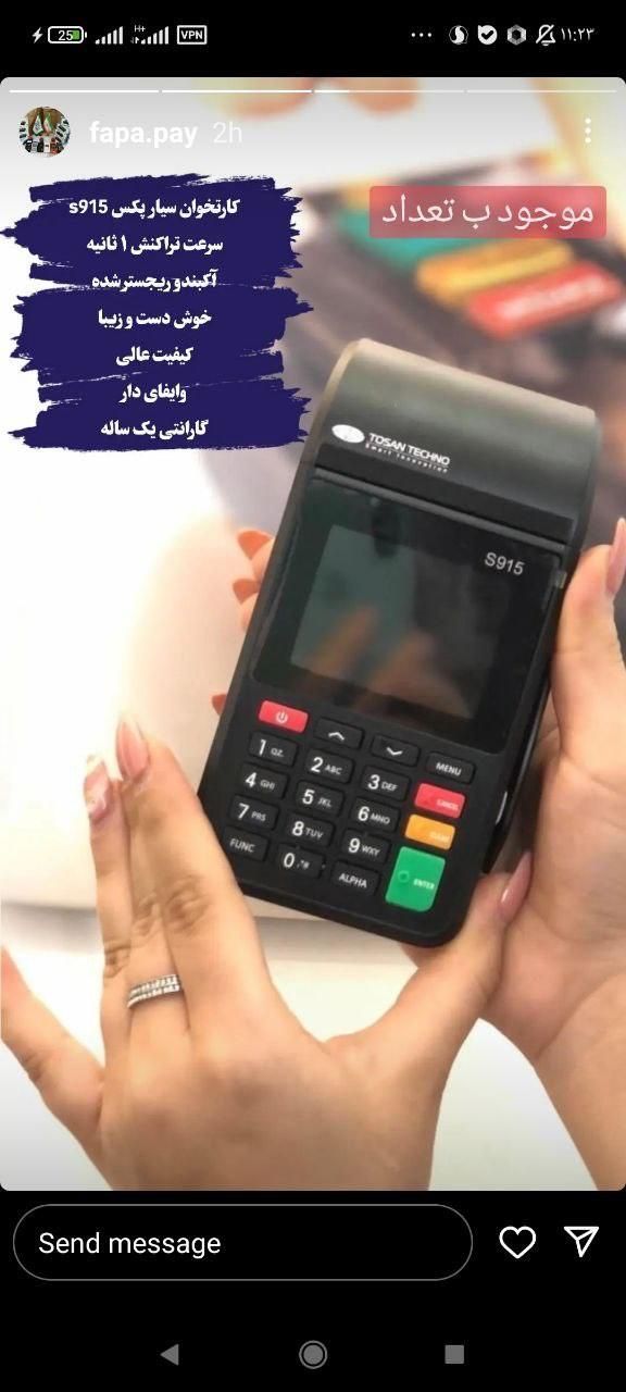 فروش کارتخوان سلیمانی بدون مالیات|فروشگاه و مغازه|ساوه, |دیوار