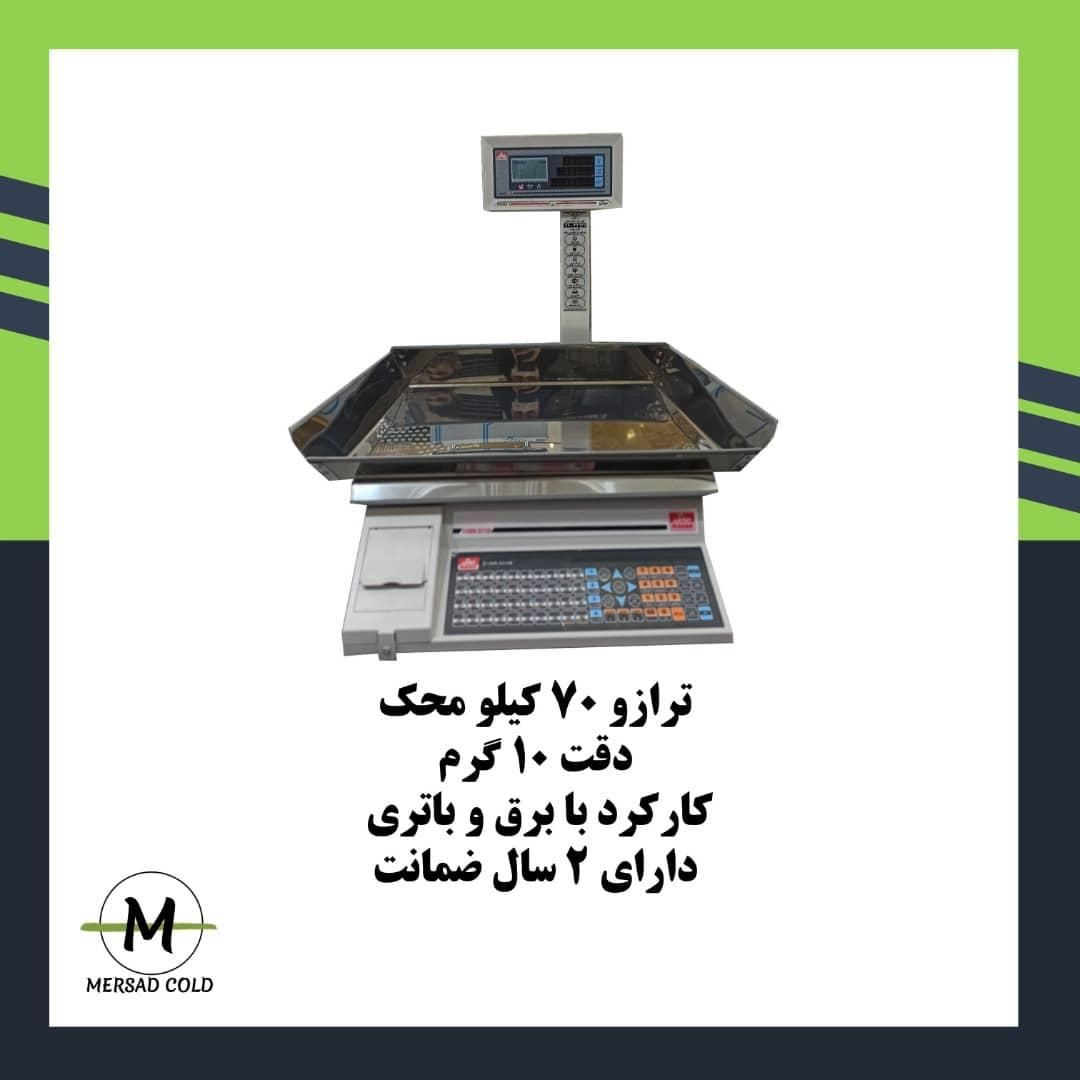 تنوع بالا در ترازو و باسکول با کیفیت|فروشگاه و مغازه|دهلران, |دیوار