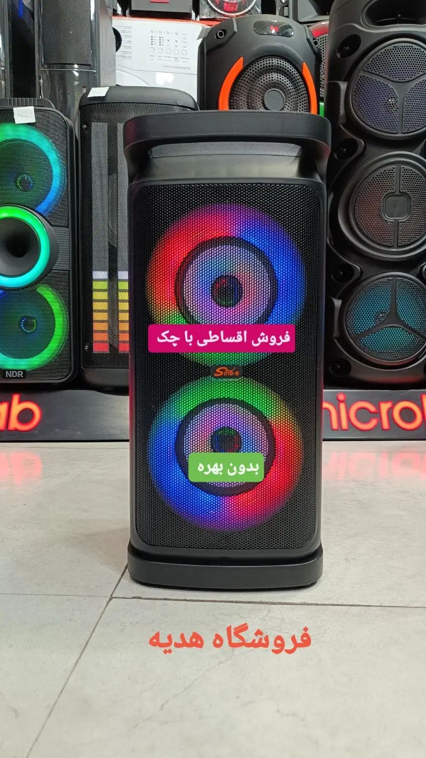 باند اسپیکر وسینما خانواده ی با چک بی بهره/برائون/|سیستم صوتی خانگی|تبریز, |دیوار