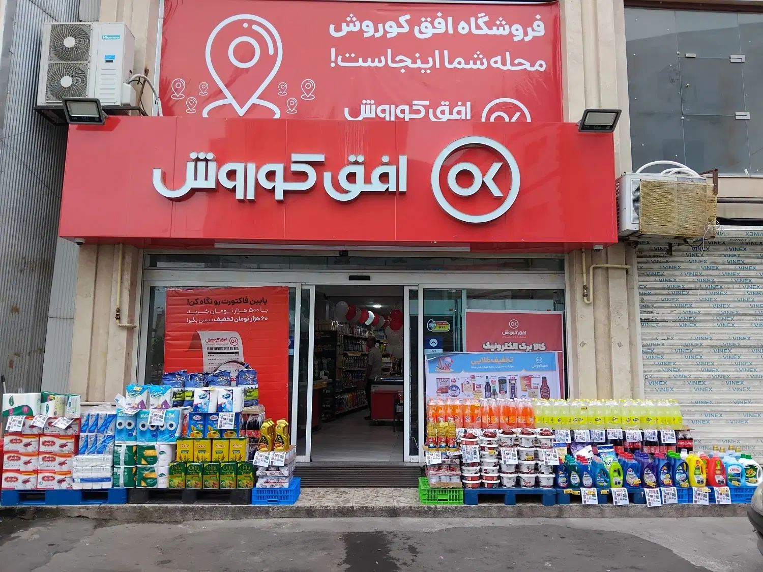 استخدام|استخدام خدمات فروشگاه و رستوران|رشت, علی آباد|دیوار