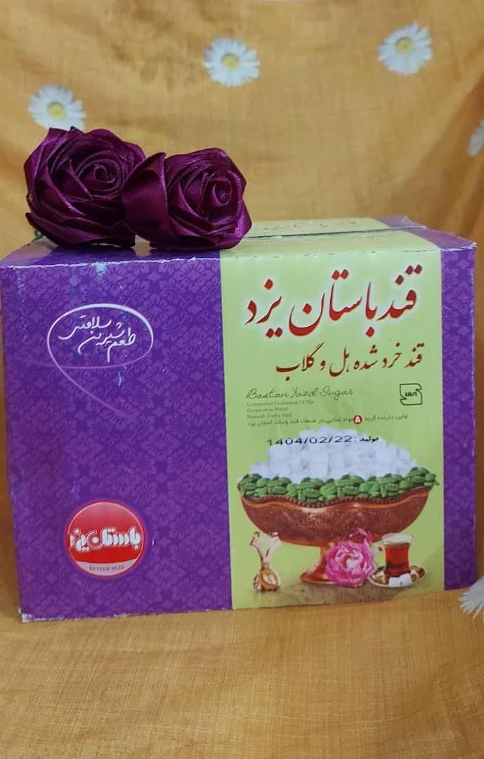 قند، نبات و  شکر سه طعم، یک شیرینی بی‌انتها|خوردنی و آشامیدنی|اصفهان, باغ فدک|دیوار