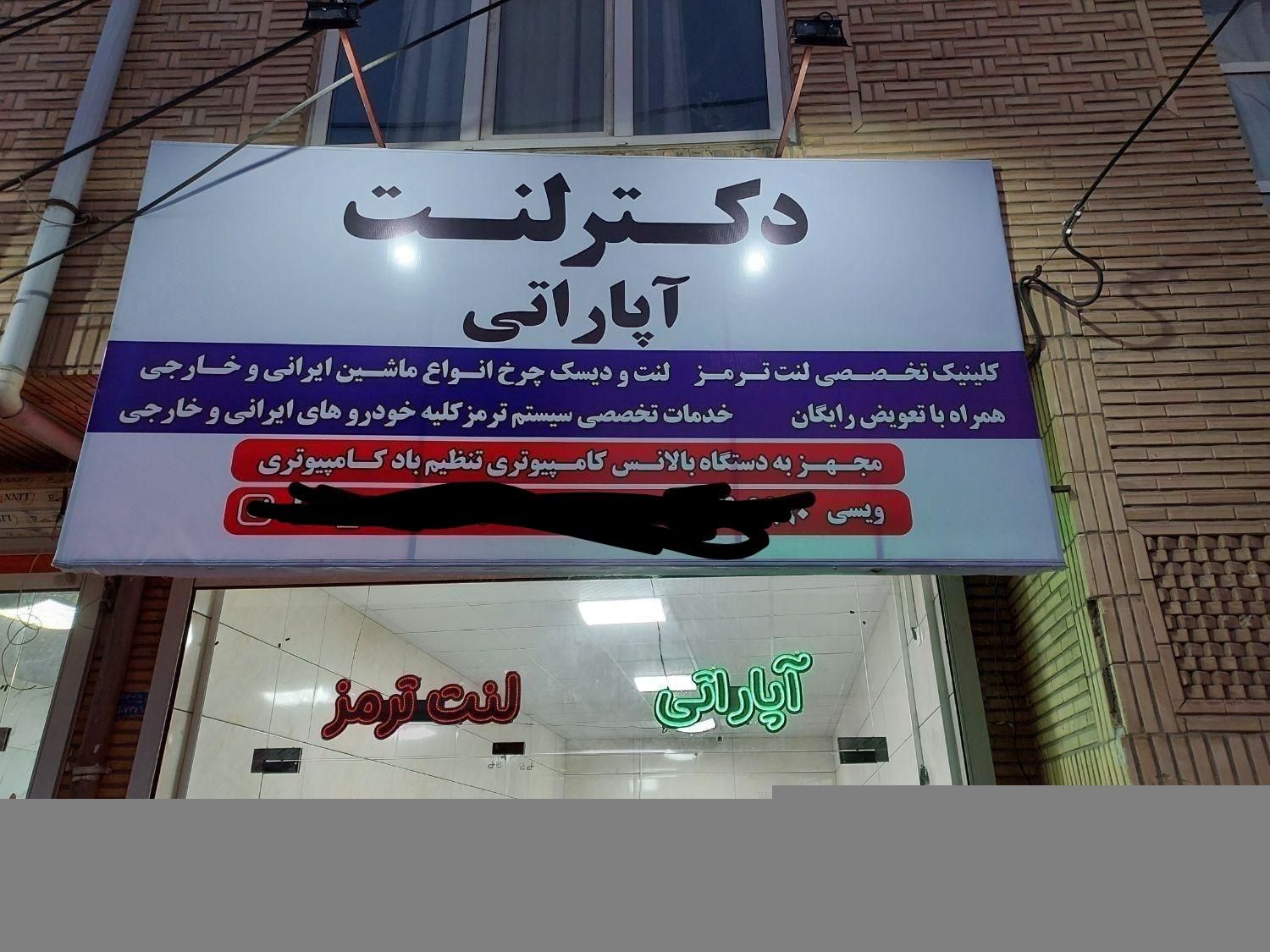 لنت و دیسک چرخ تمامی خودرو های ایرانی و خارجی|قطعات یدکی و لوازم جانبی|سنندج, |دیوار
