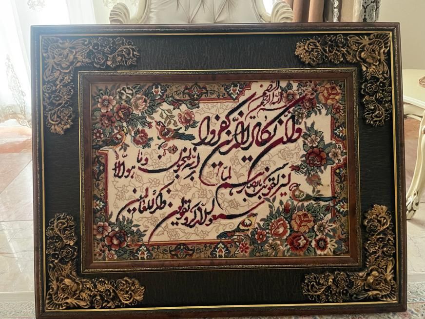 تابلو فرش|تابلو فرش|تهران, سنایی|دیوار