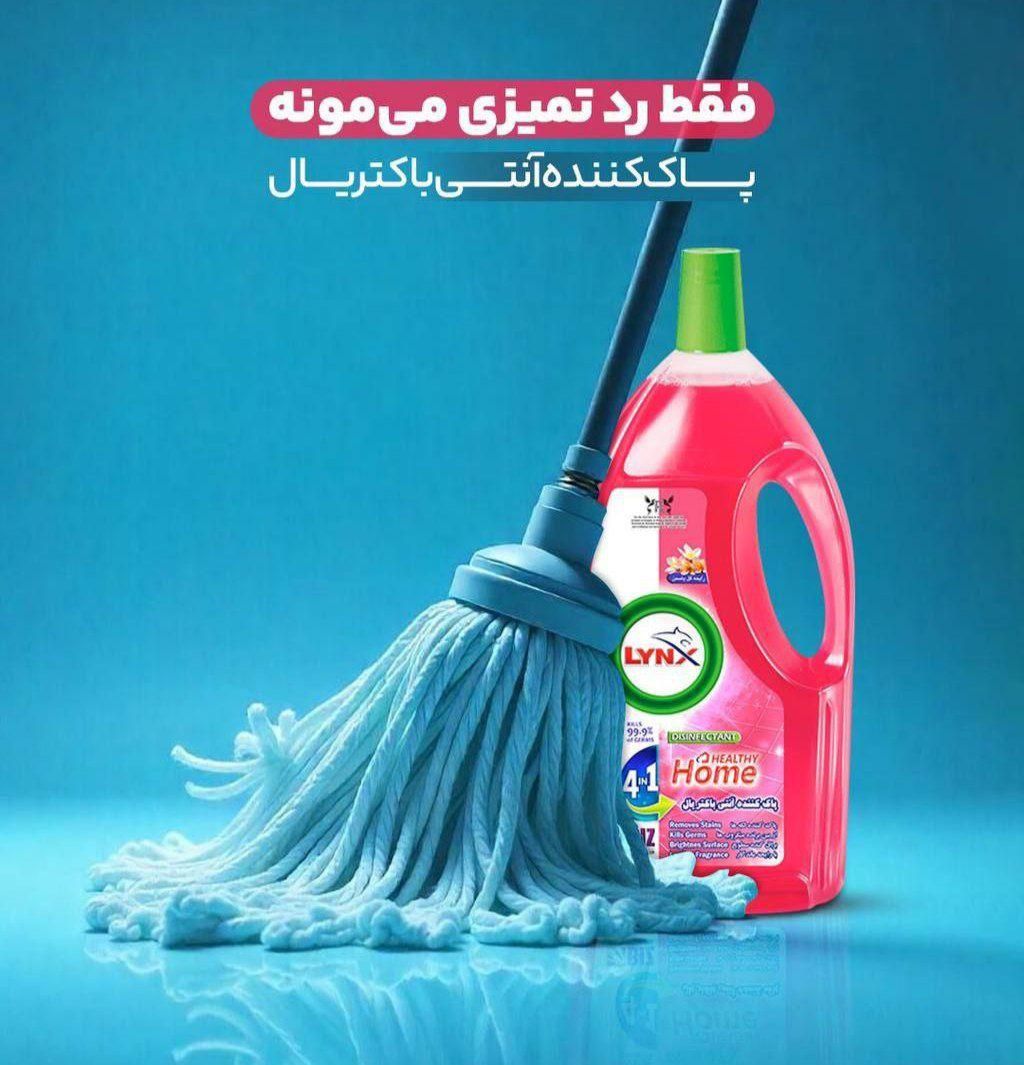 پاک کننده سطوح لینکس|مواد شوینده و دستمال کاغذی|تهران, هفت چنار|دیوار