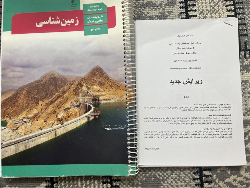 کتاب درسی دهم یازدهم دوازدهم|کتاب و مجله آموزشی|اصفهان, کارلادان|دیوار