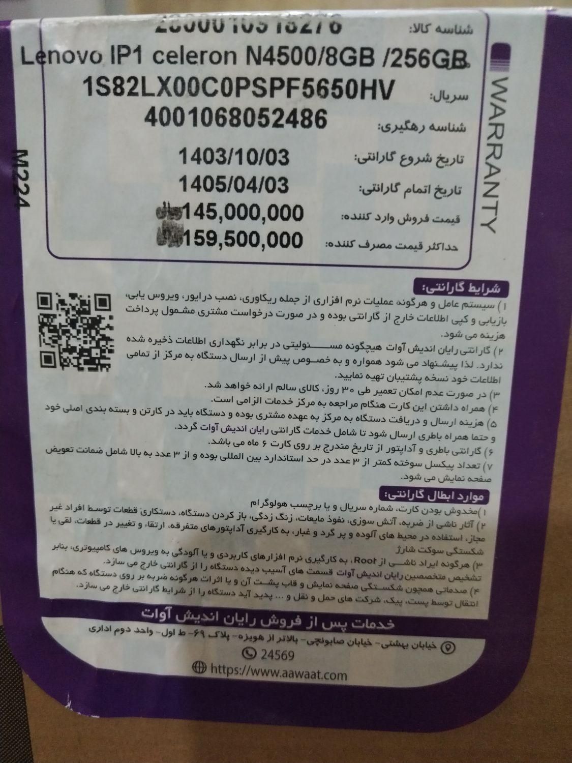 لپ تاپ لنوو|رایانه همراه|تبریز, |دیوار