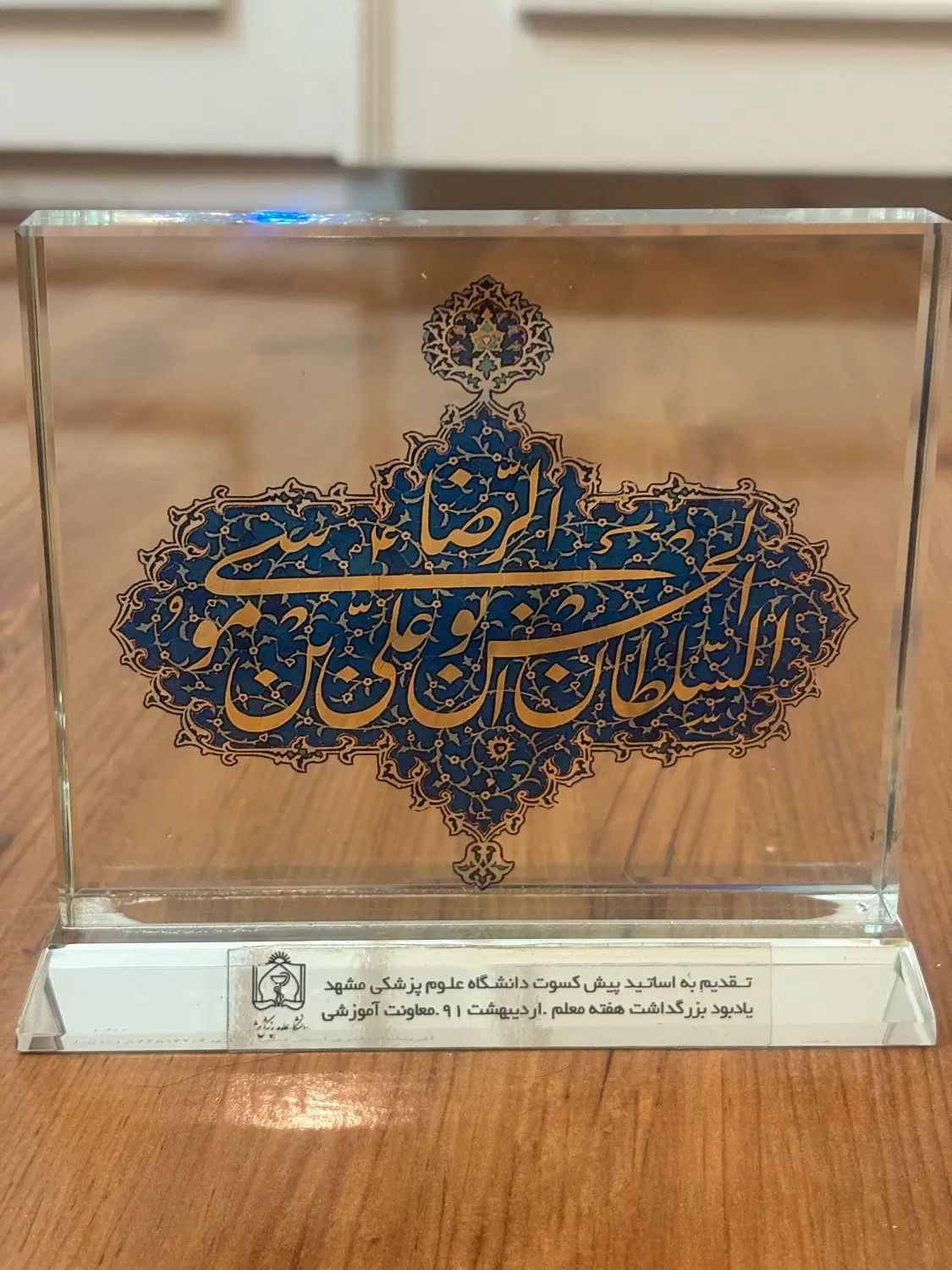 تندیس یادمان علی بن موسی الرضا|مجسمه، تندیس، ماکت|مشهد, امام خمینی|دیوار