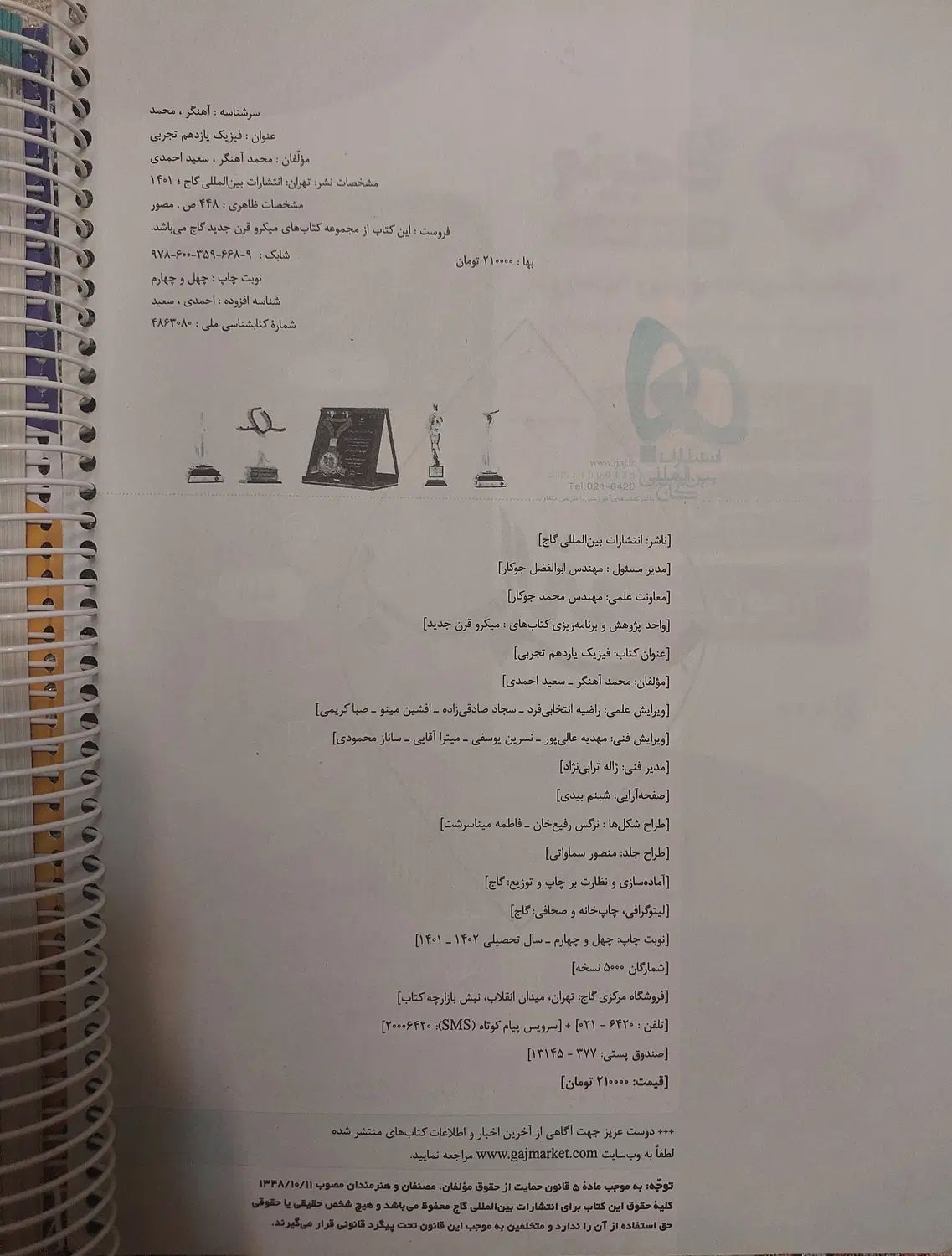 کتاب های کمک درسی کنکور مناسب رشته تجربی|کتاب و مجله آموزشی|تهران, فلسطین (میدان انقلاب)|دیوار