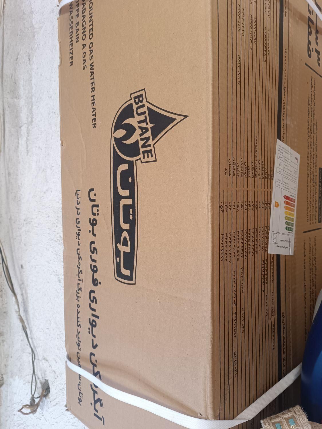 طرح تعویض ابگرمکن نو با کهنه بوتان|آبگرمکن، پکیج، شوفاژ|ری, سرتخت|دیوار