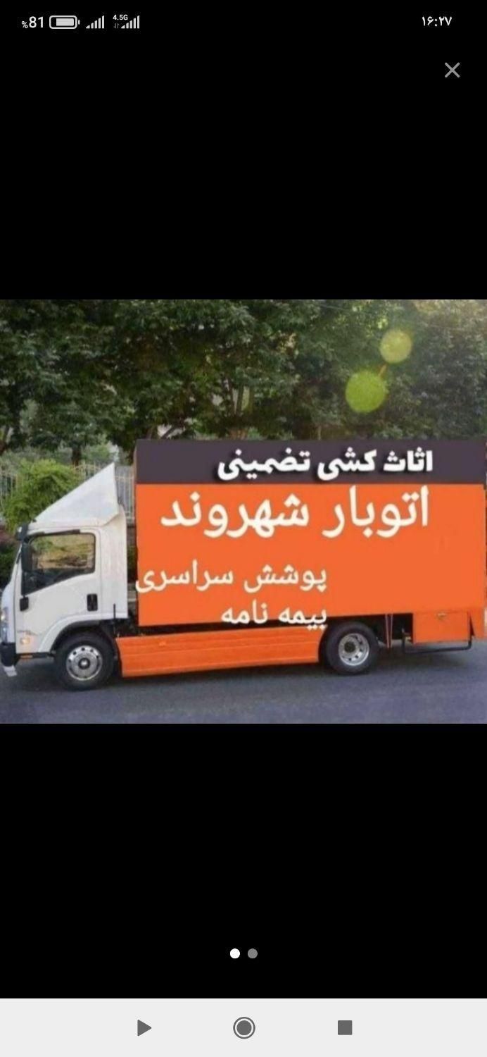 شرکت اسنپ باراصفهان اسباب کشی باکارگر|خدمات حمل و نقل|اصفهان, برازنده|دیوار