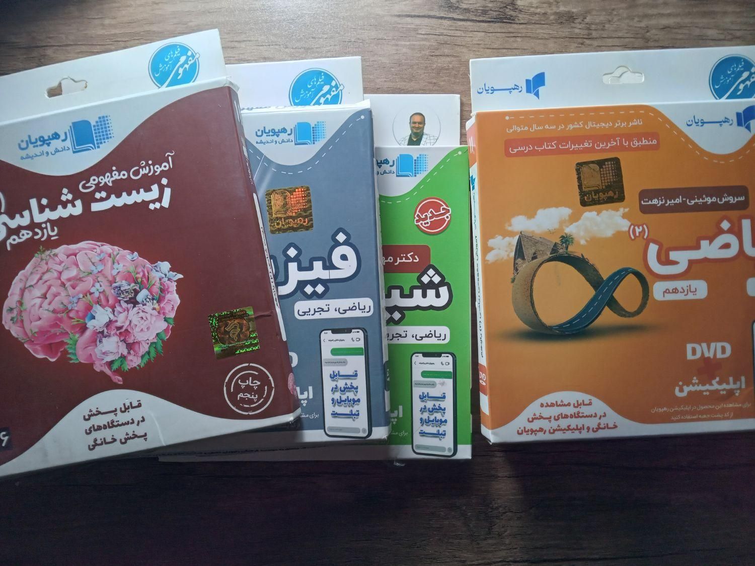 سی دی آموزشی یازدهم تجربی|کتاب و مجله آموزشی|کرمانشاه, |دیوار
