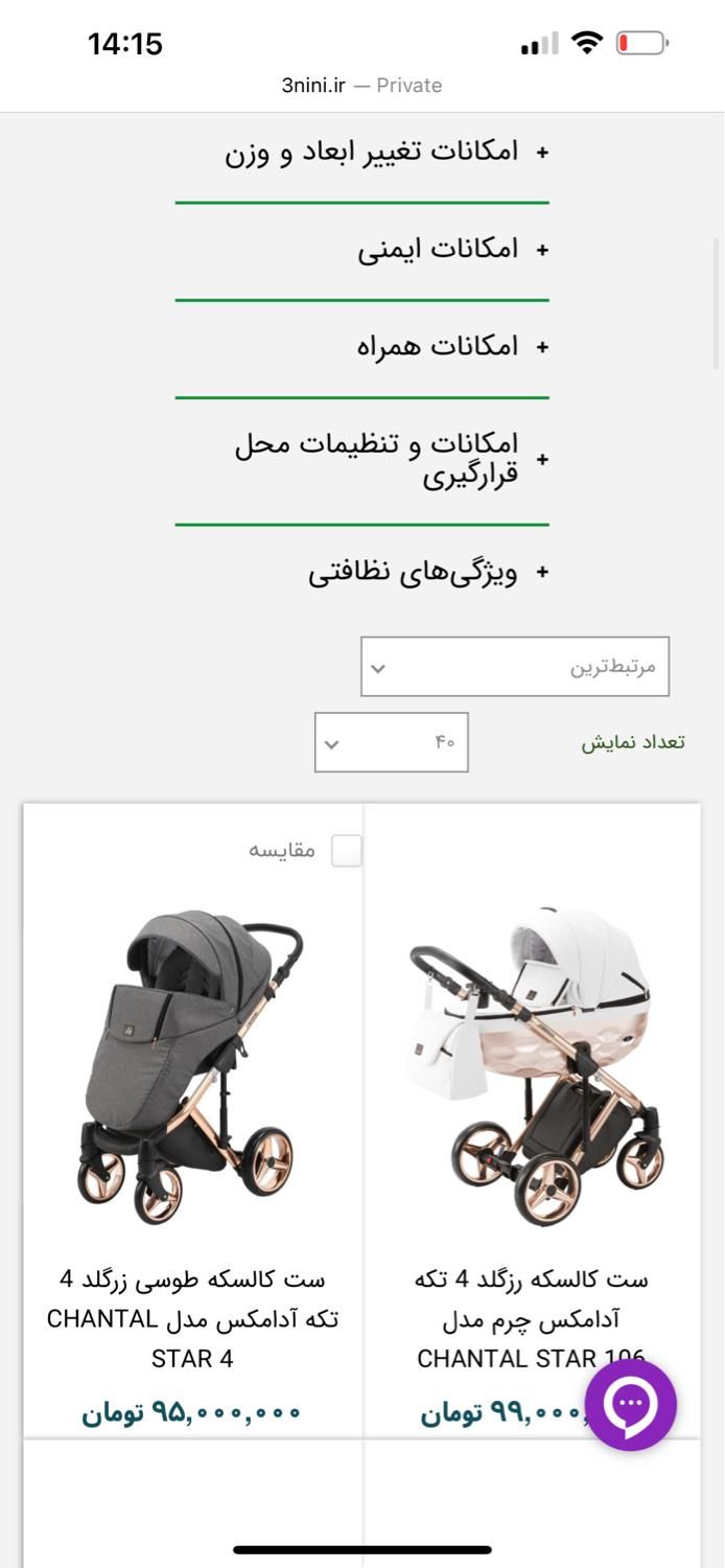 کالسکه محکم وشیک برند adamax|کالسکه و لوازم جانبی|تهران, تجریش|دیوار