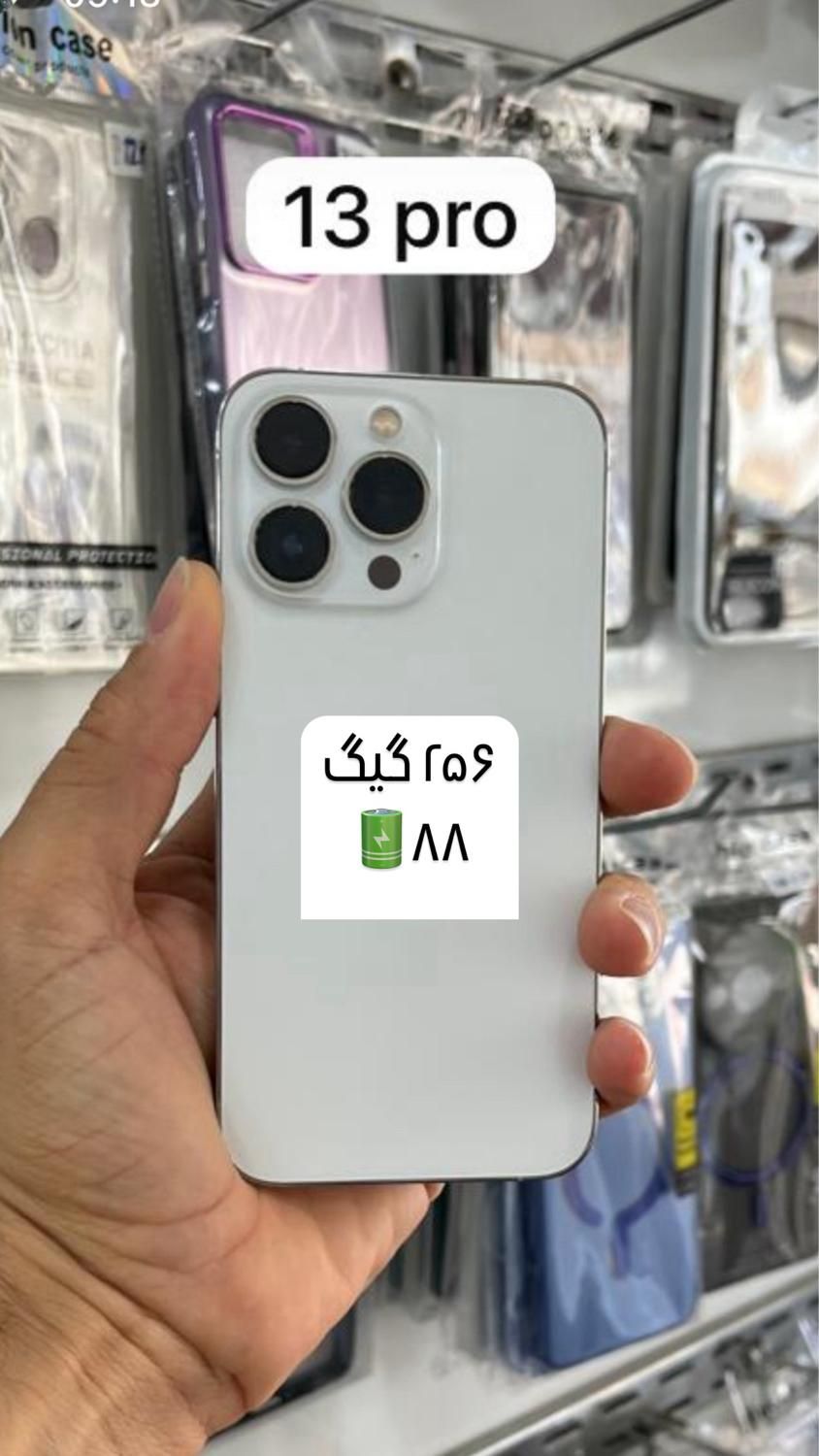 اپل iPhone 13 Pro با حافظهٔ ۲۵۶ گیگابایت|موبایل|بوشهر, |دیوار